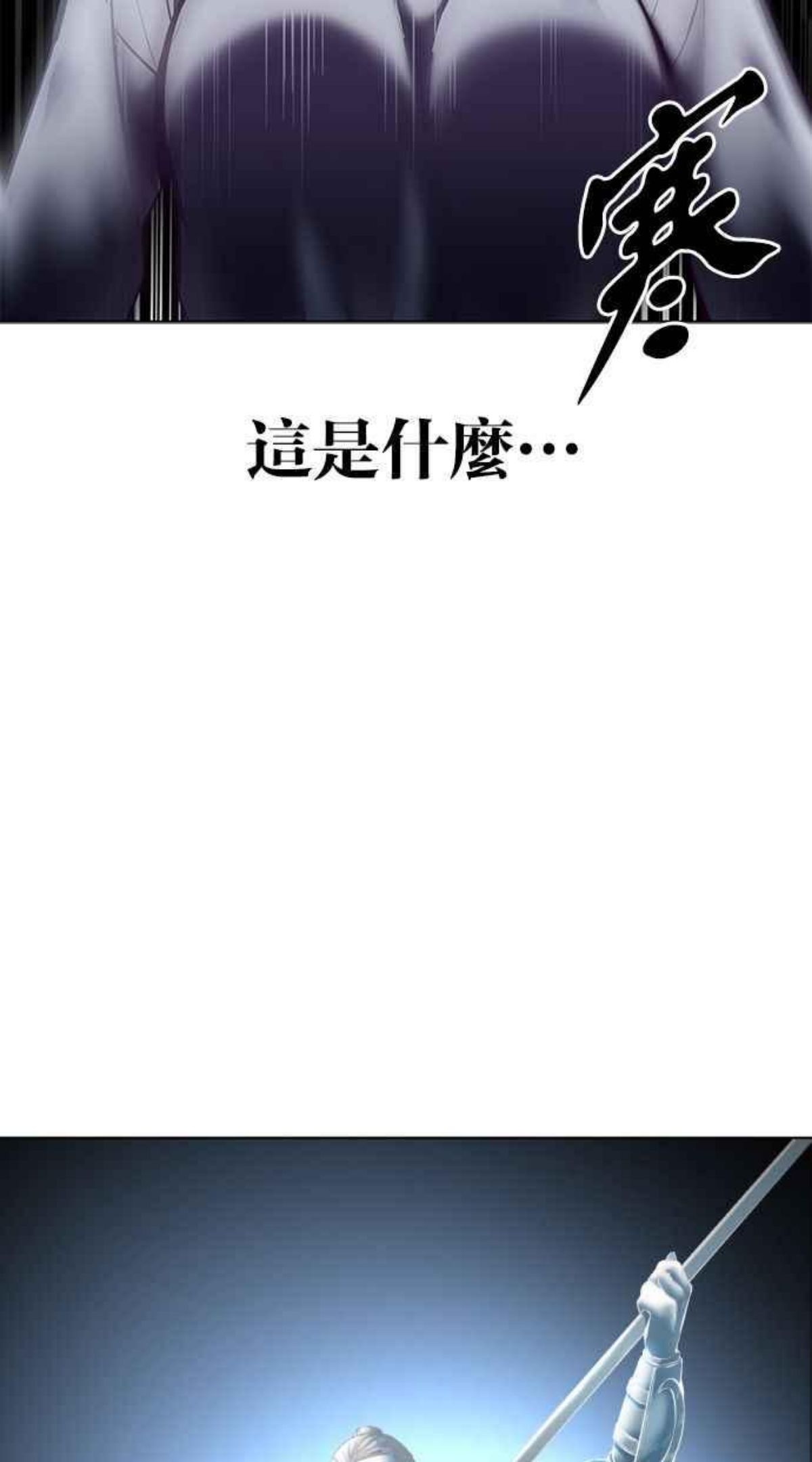 死神少年漫画第二季漫画,[第126话] 对练95图