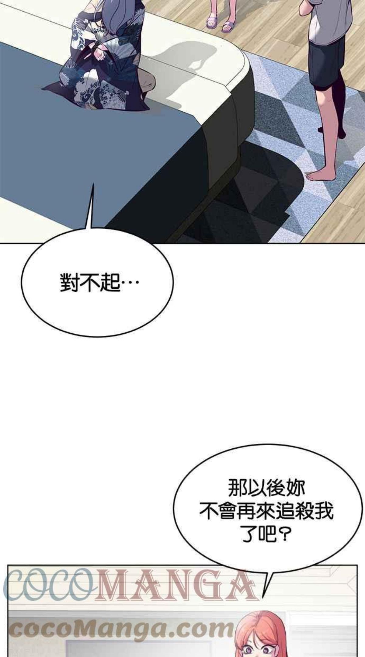 死神少年漫画第二季漫画,[第126话] 对练21图