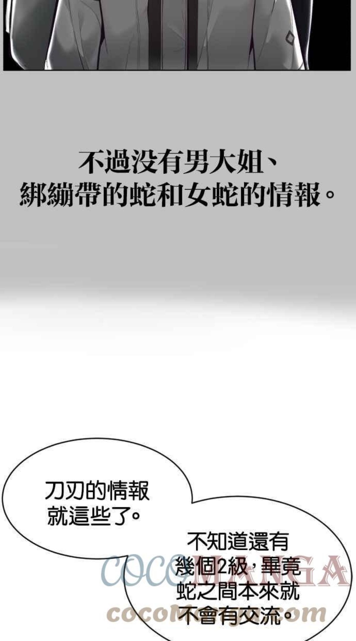 死神少年漫画第二季漫画,[第126话] 对练49图