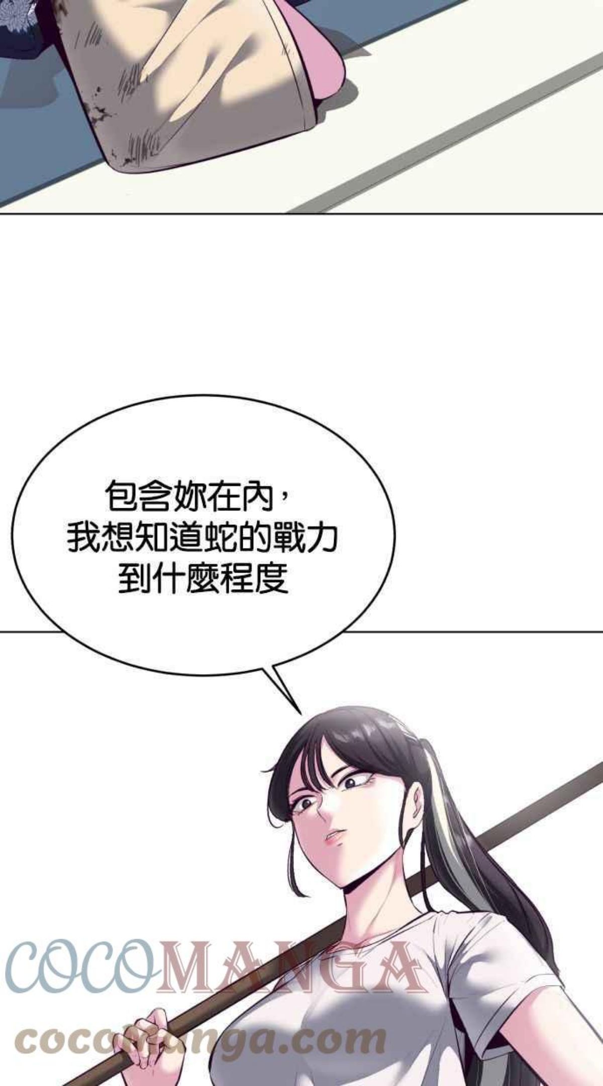 死神少年漫画第二季漫画,[第126话] 对练57图