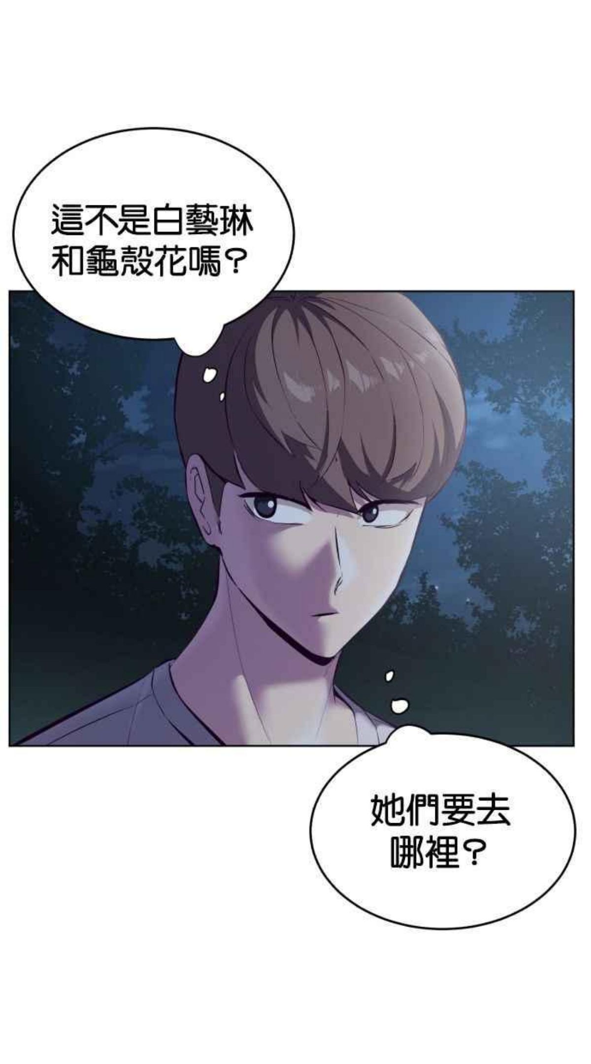 死神少年漫画第二季漫画,[第126话] 对练63图