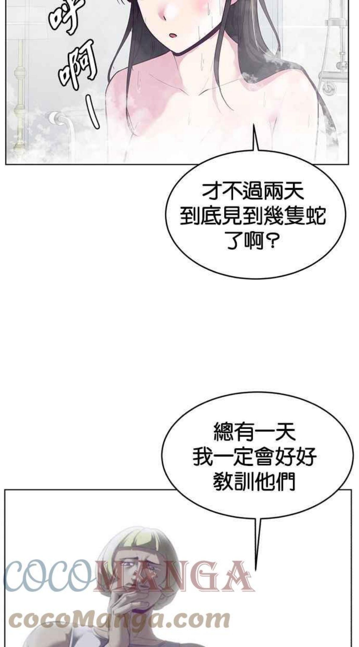 死神少年漫画第二季漫画,[第126话] 对练41图