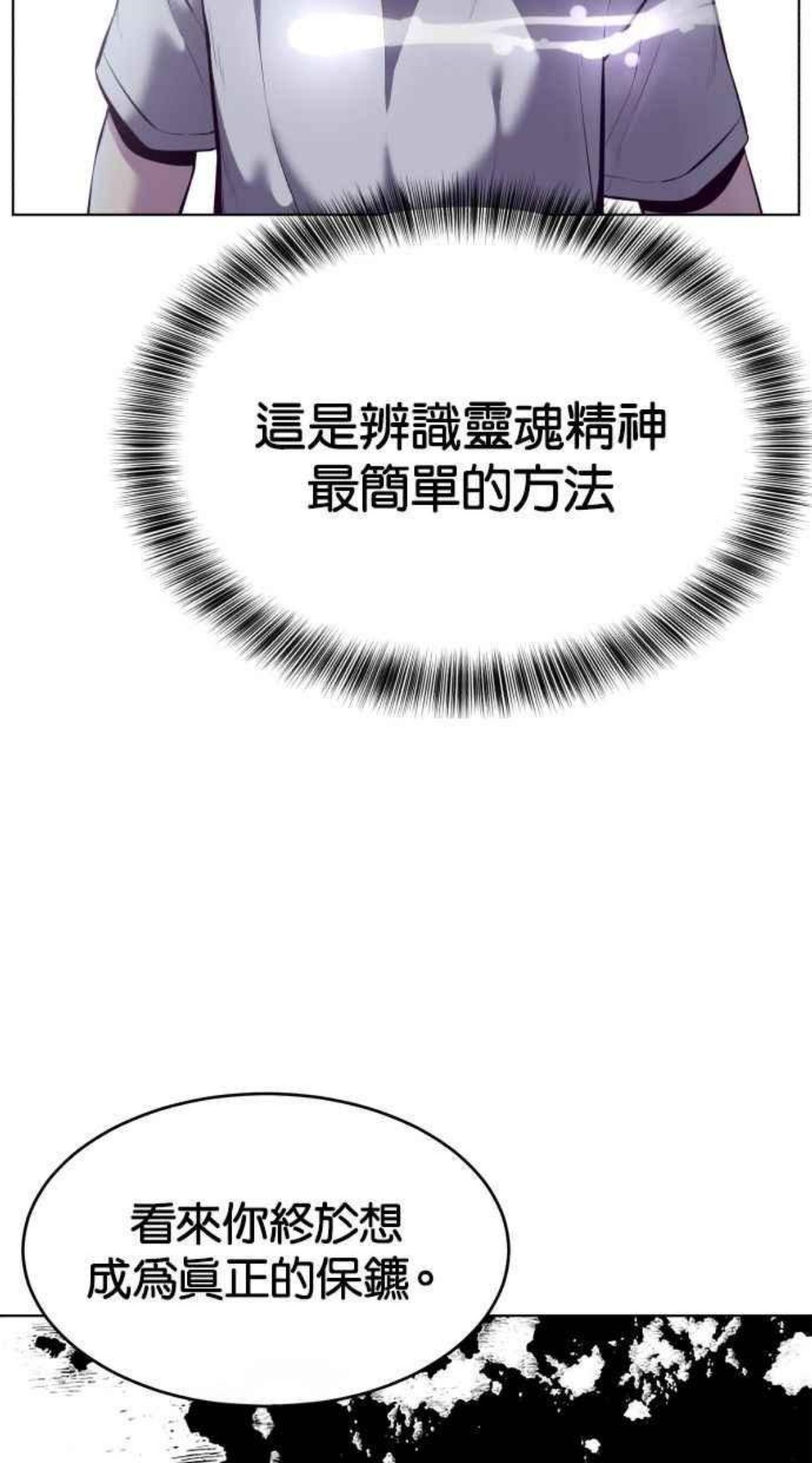 死神少年漫画第二季漫画,[第126话] 对练126图