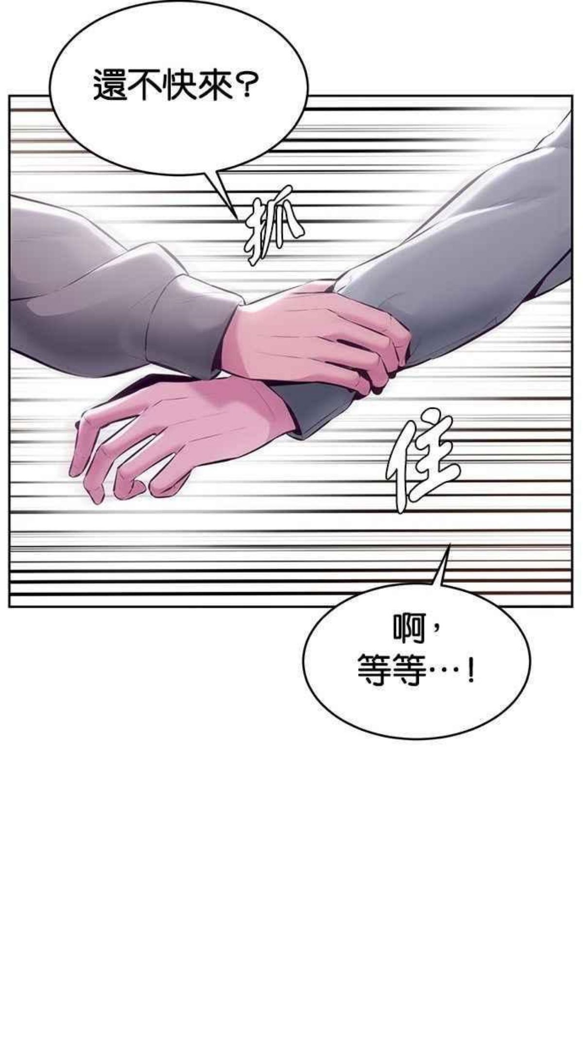 死神少年漫画动漫漫画,[第127话] 镜像战斗151图