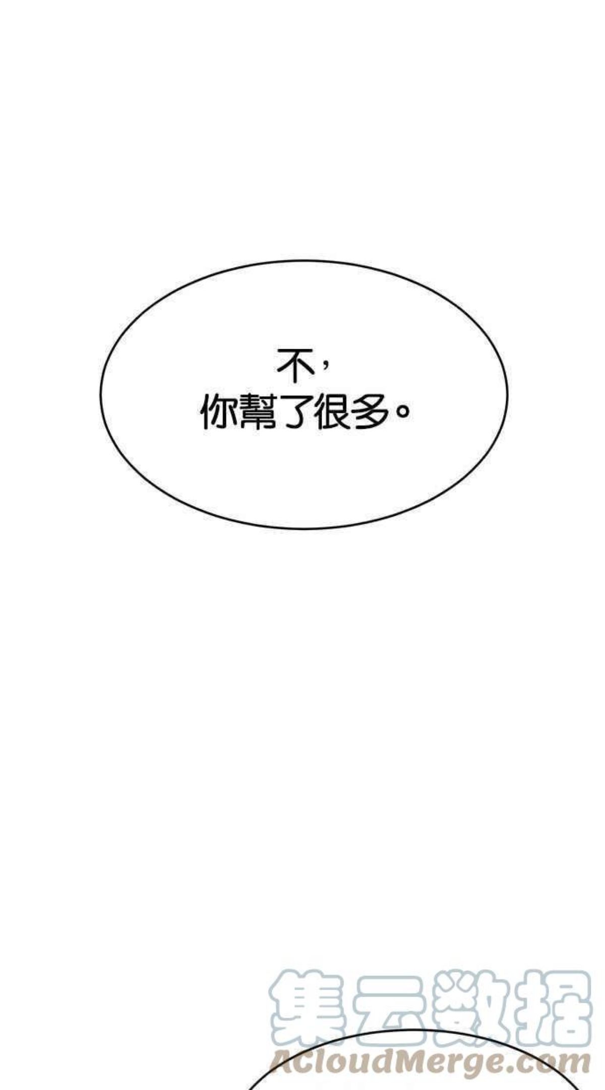 死神少年漫画动漫漫画,[第127话] 镜像战斗113图