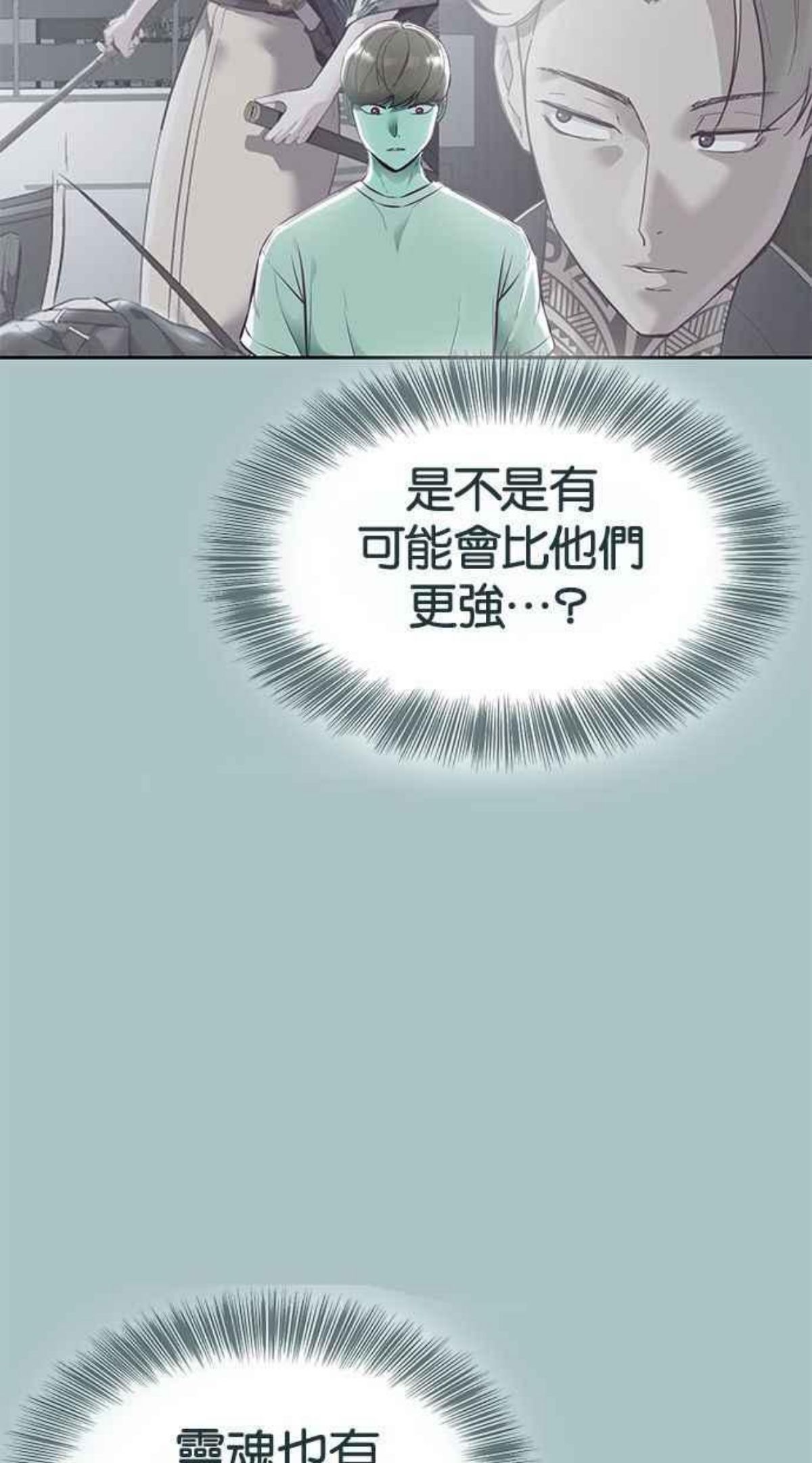 死神少年漫画动漫漫画,[第127话] 镜像战斗91图