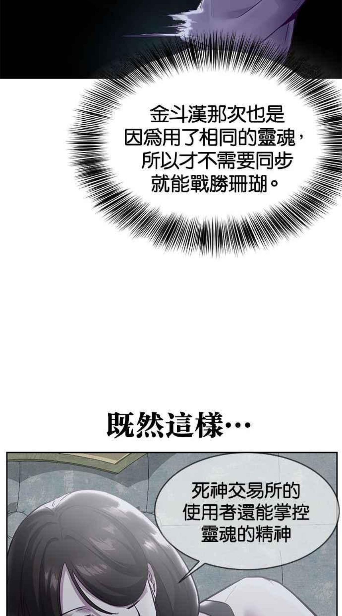 死神少年漫画动漫漫画,[第127话] 镜像战斗30图