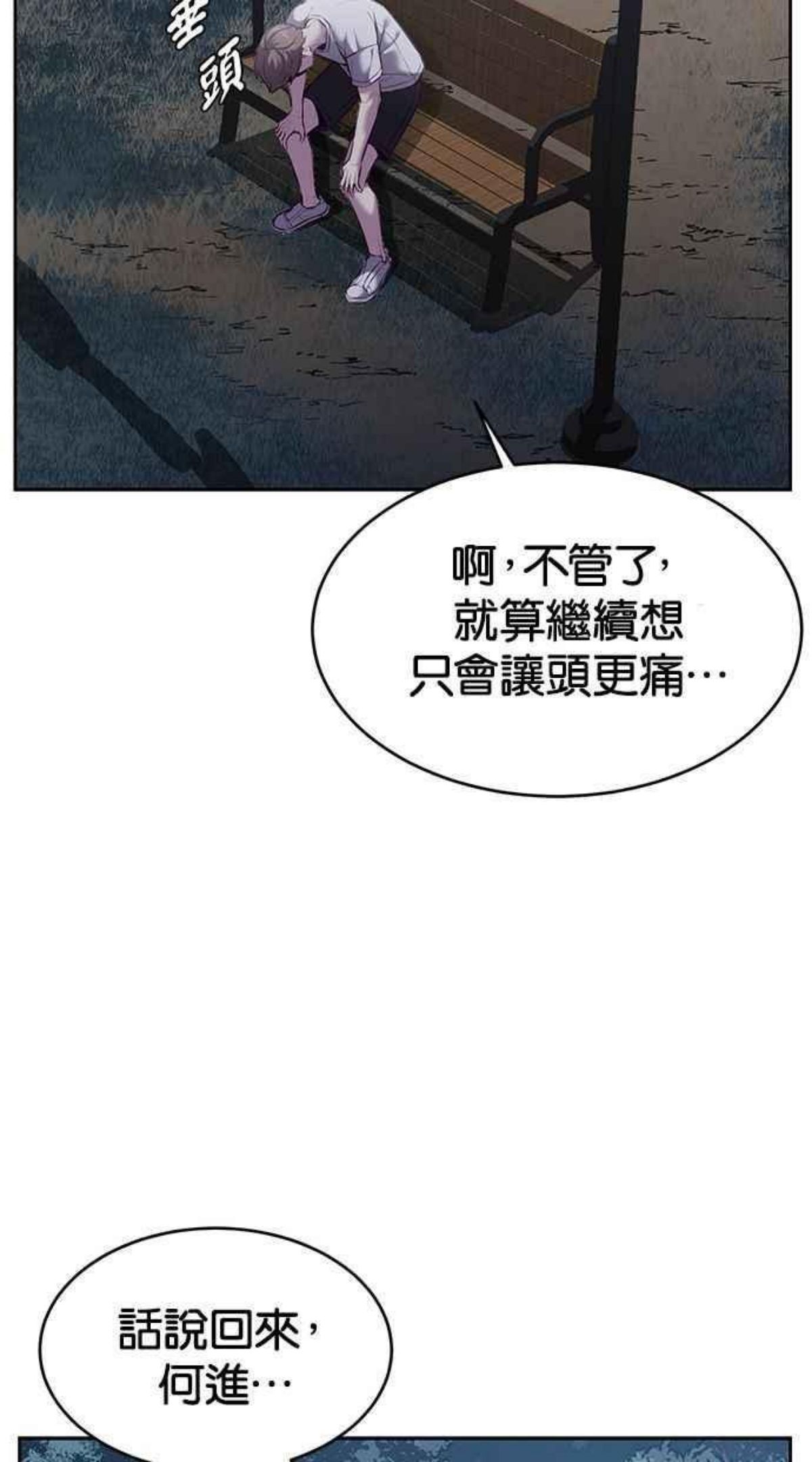 死神少年漫画动漫漫画,[第127话] 镜像战斗108图