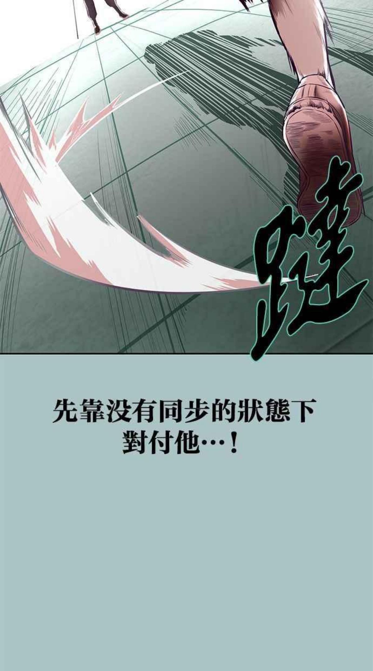 死神少年漫画动漫漫画,[第127话] 镜像战斗94图