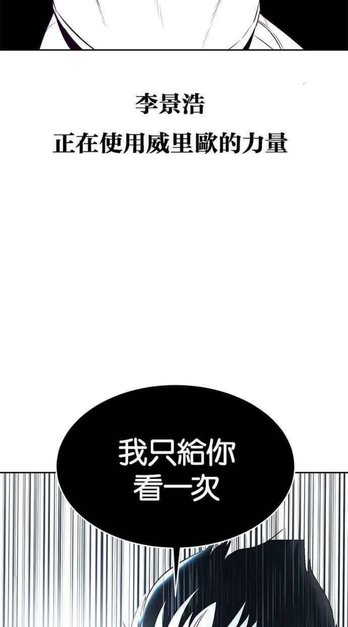 死神少年漫画动漫漫画,[第127话] 镜像战斗127图