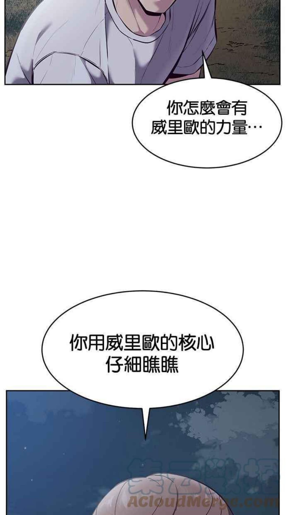 死神少年漫画动漫漫画,[第127话] 镜像战斗117图