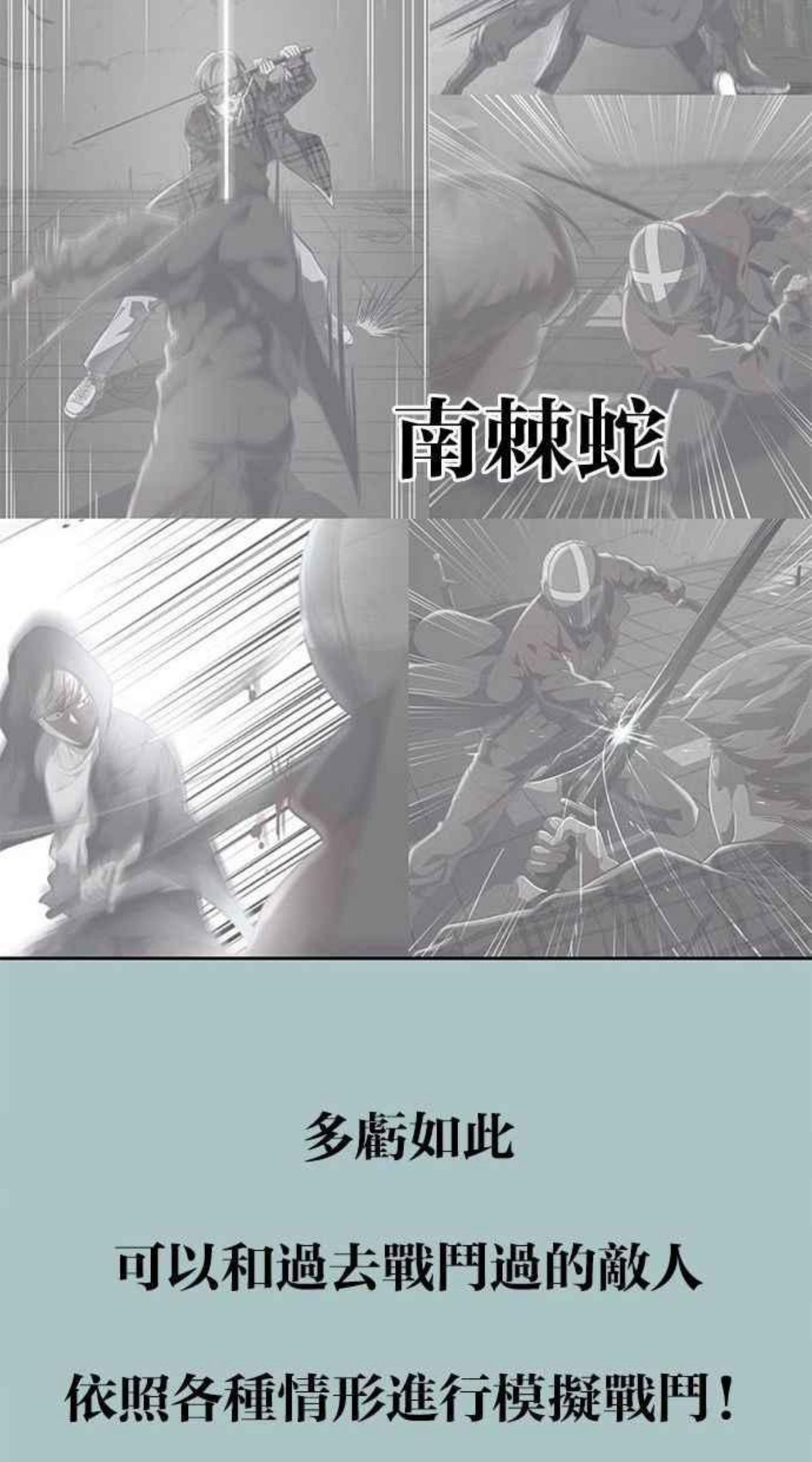 死神少年漫画动漫漫画,[第127话] 镜像战斗72图