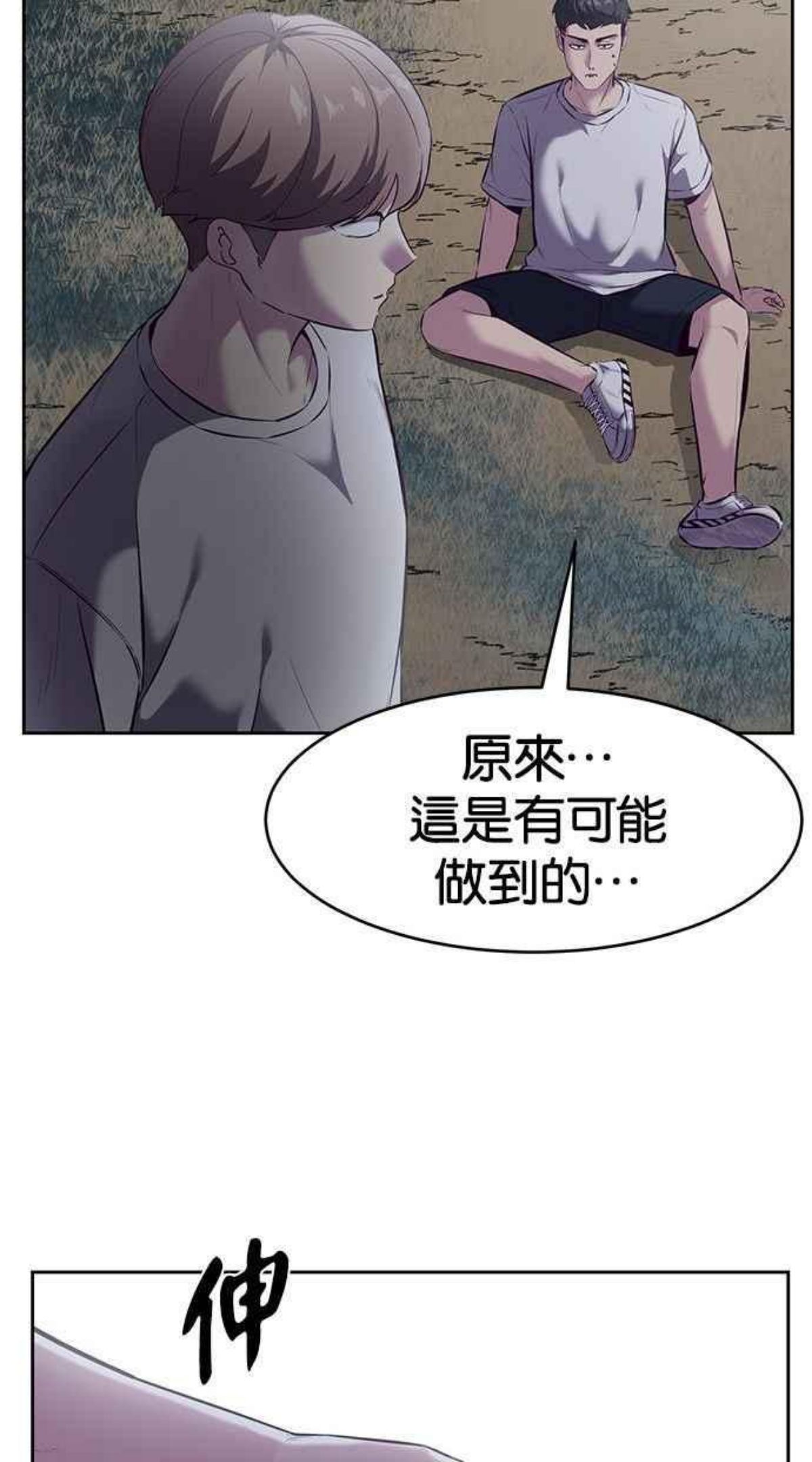 死神少年漫画动漫漫画,[第127话] 镜像战斗144图