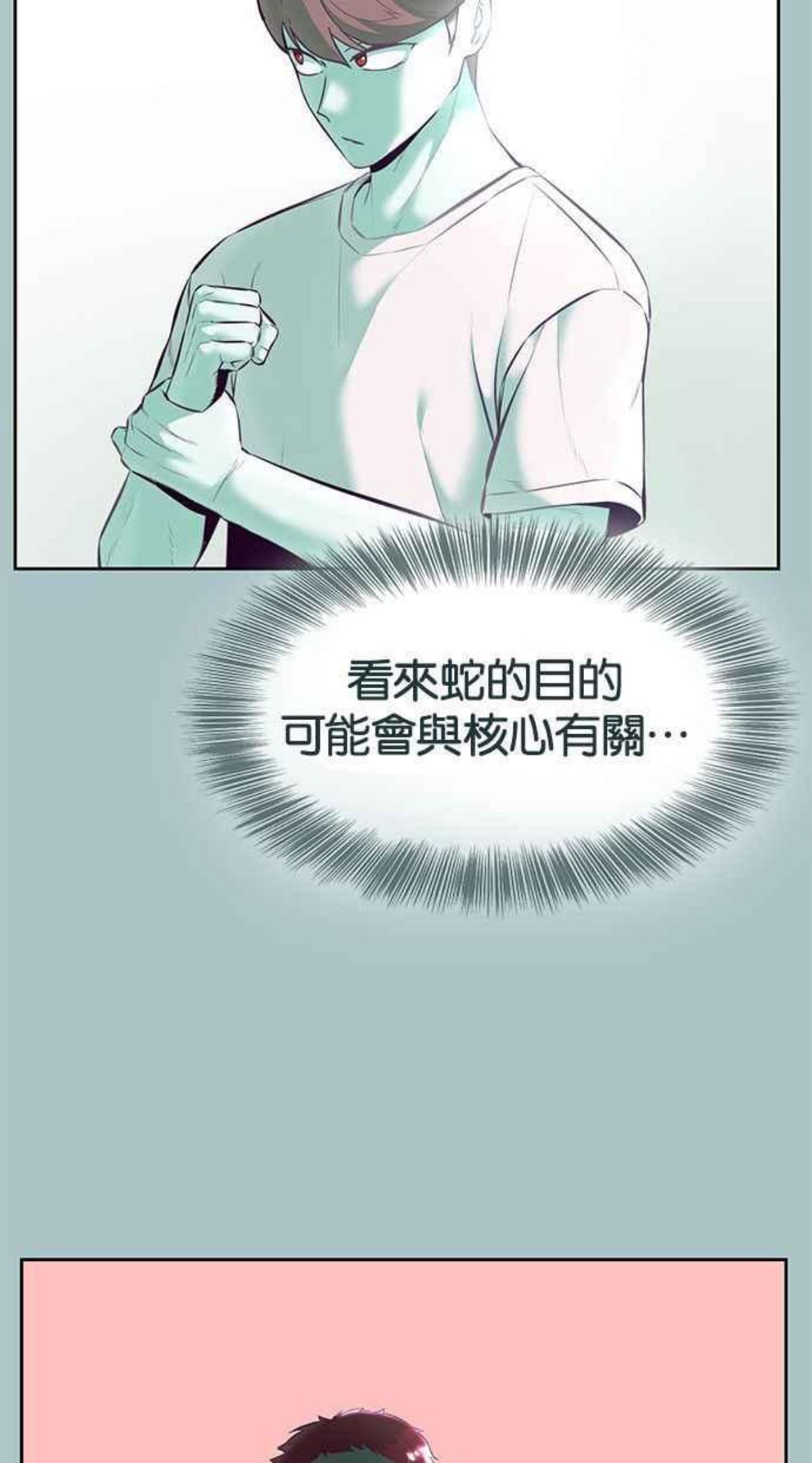 死神少年漫画动漫漫画,[第127话] 镜像战斗88图