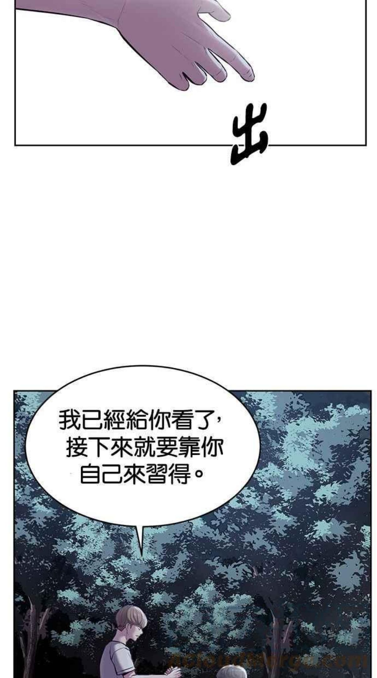 死神少年漫画动漫漫画,[第127话] 镜像战斗145图