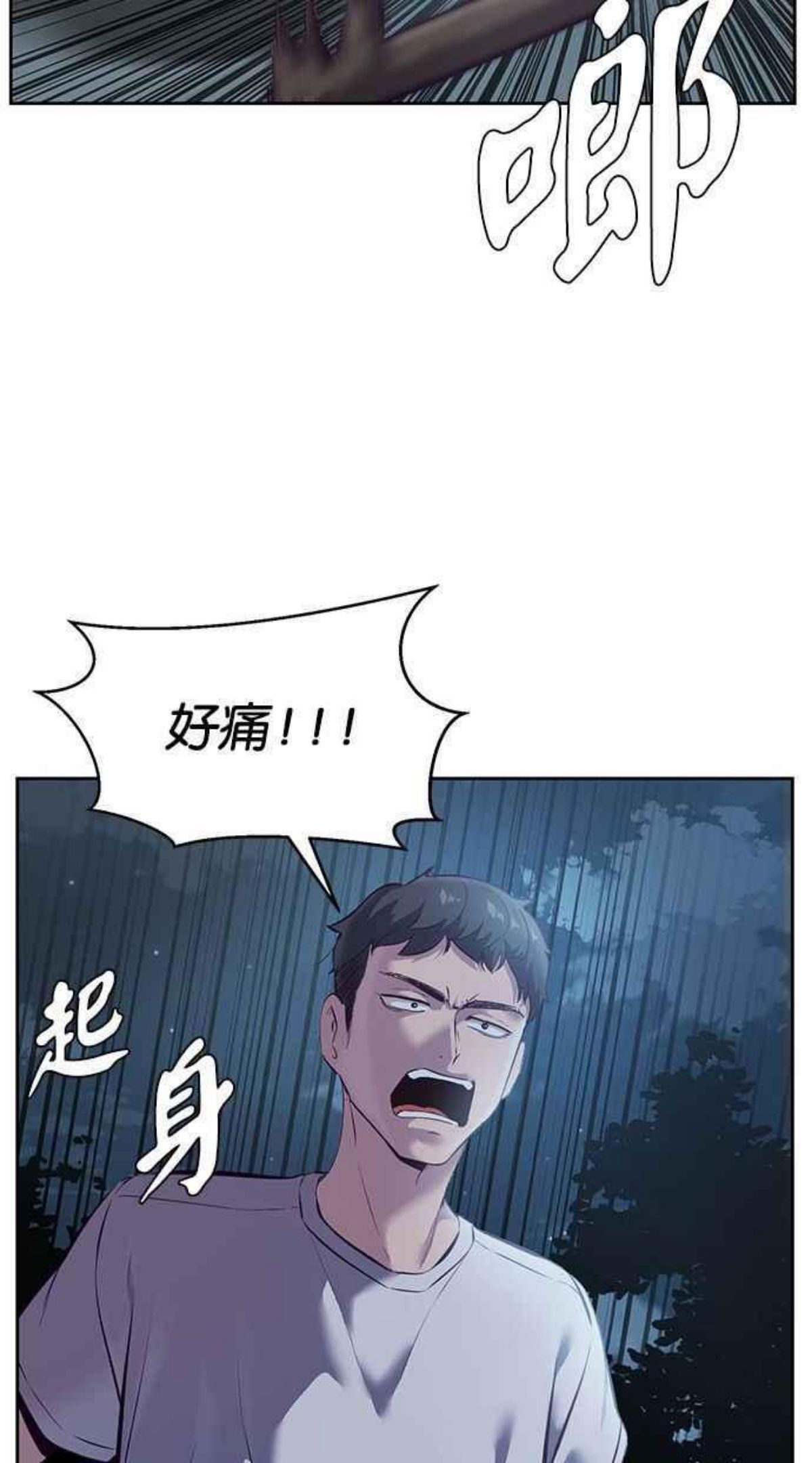 死神少年漫画动漫漫画,[第127话] 镜像战斗8图