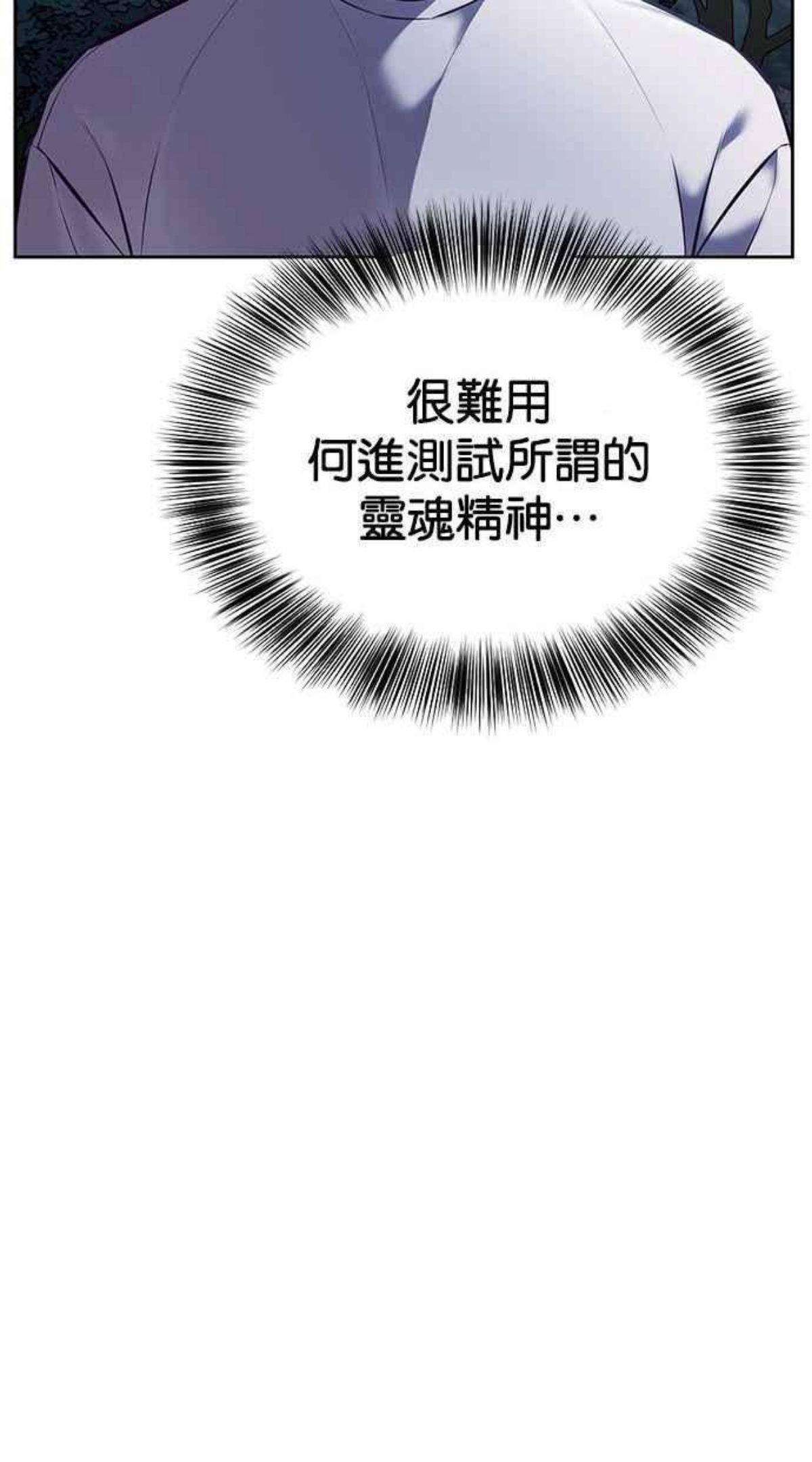 死神少年漫画动漫漫画,[第127话] 镜像战斗38图