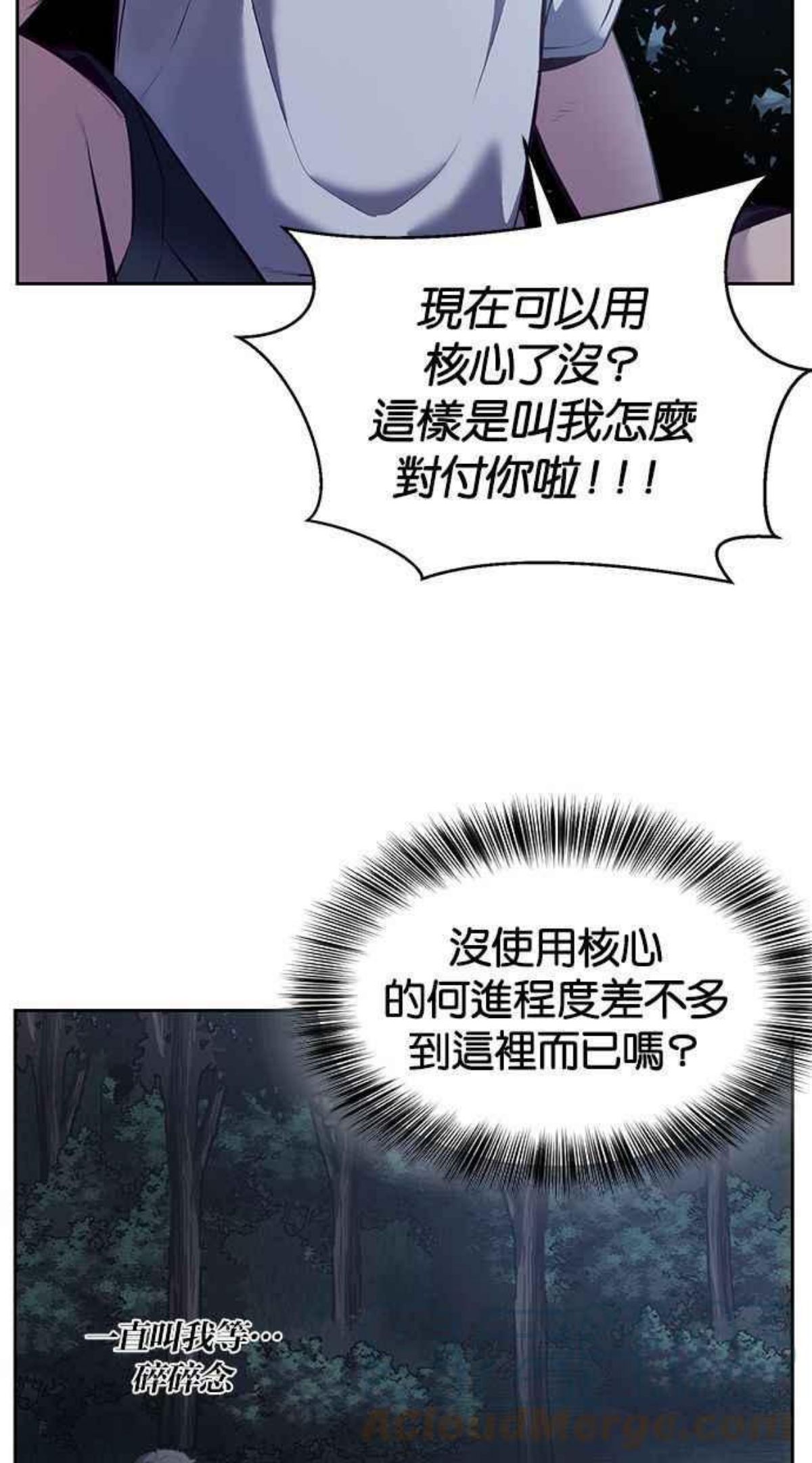 死神少年漫画动漫漫画,[第127话] 镜像战斗9图