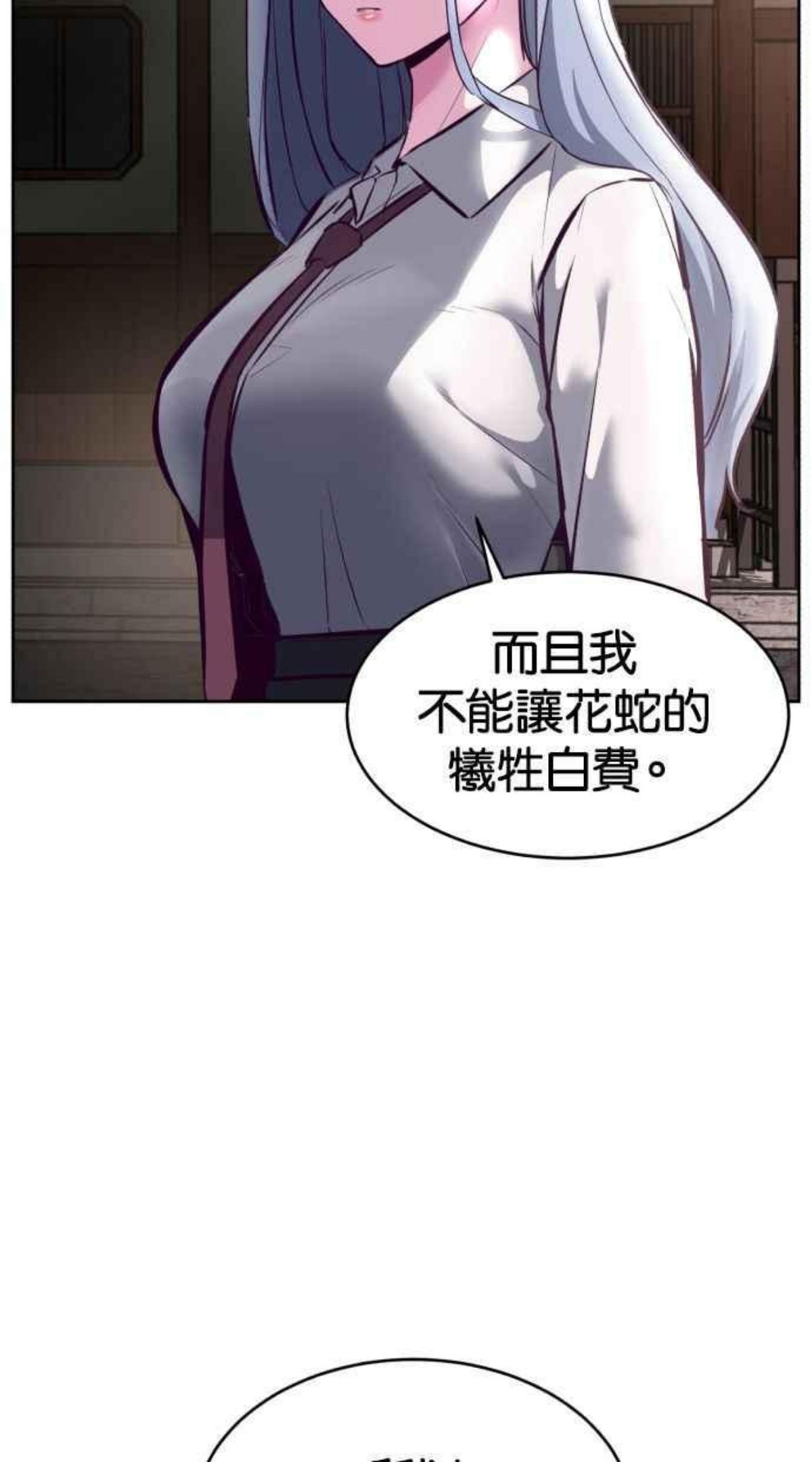 死神少爷一口气看完漫画,[第128话] 惨惹···我也不知道啊112图