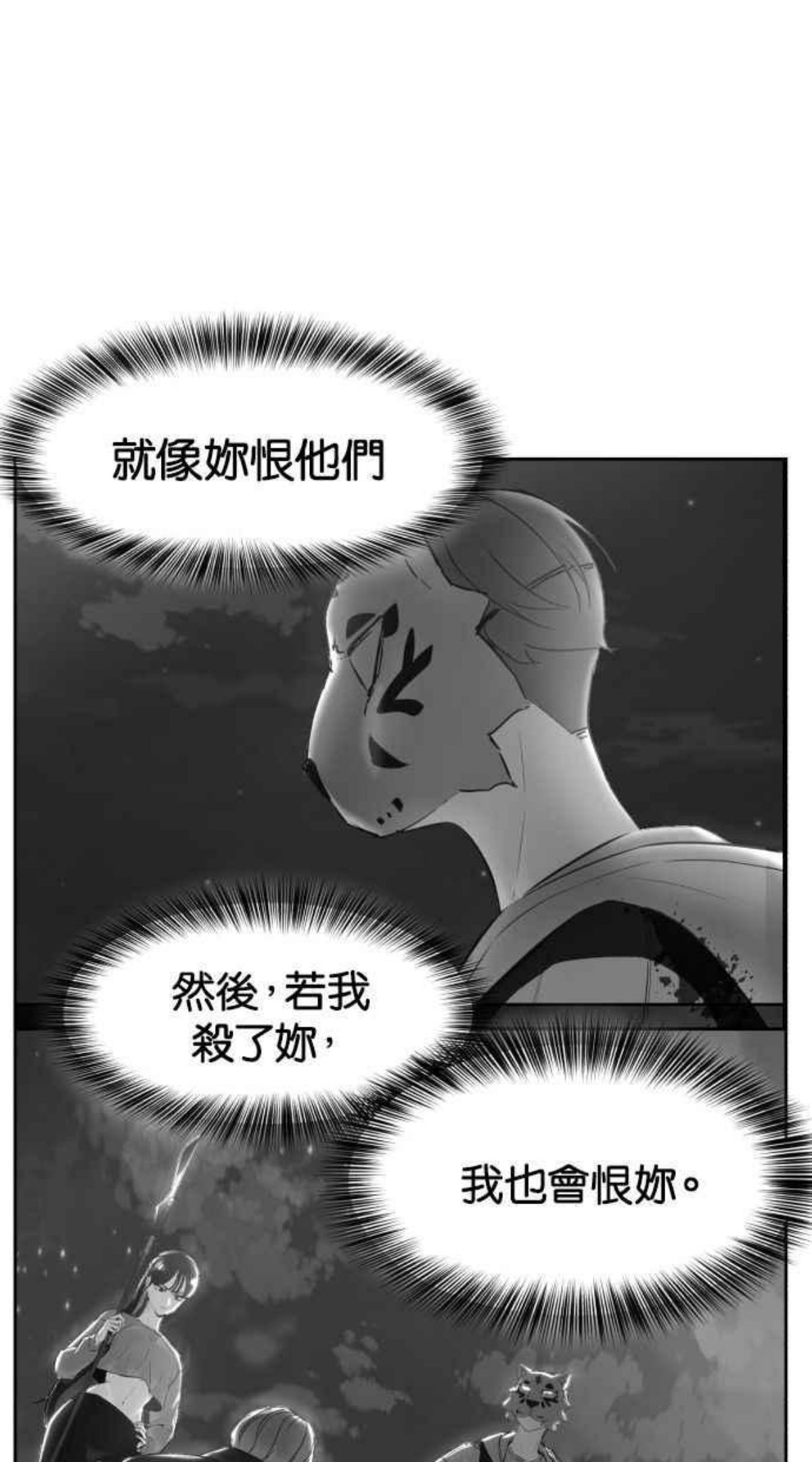 死神少爷一口气看完漫画,[第128话] 惨惹···我也不知道啊91图