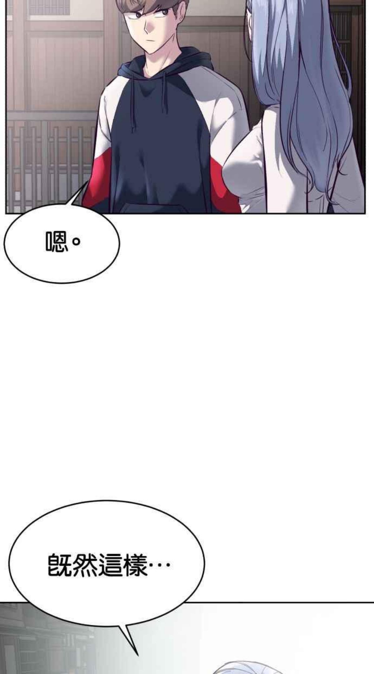 死神少爷一口气看完漫画,[第128话] 惨惹···我也不知道啊42图