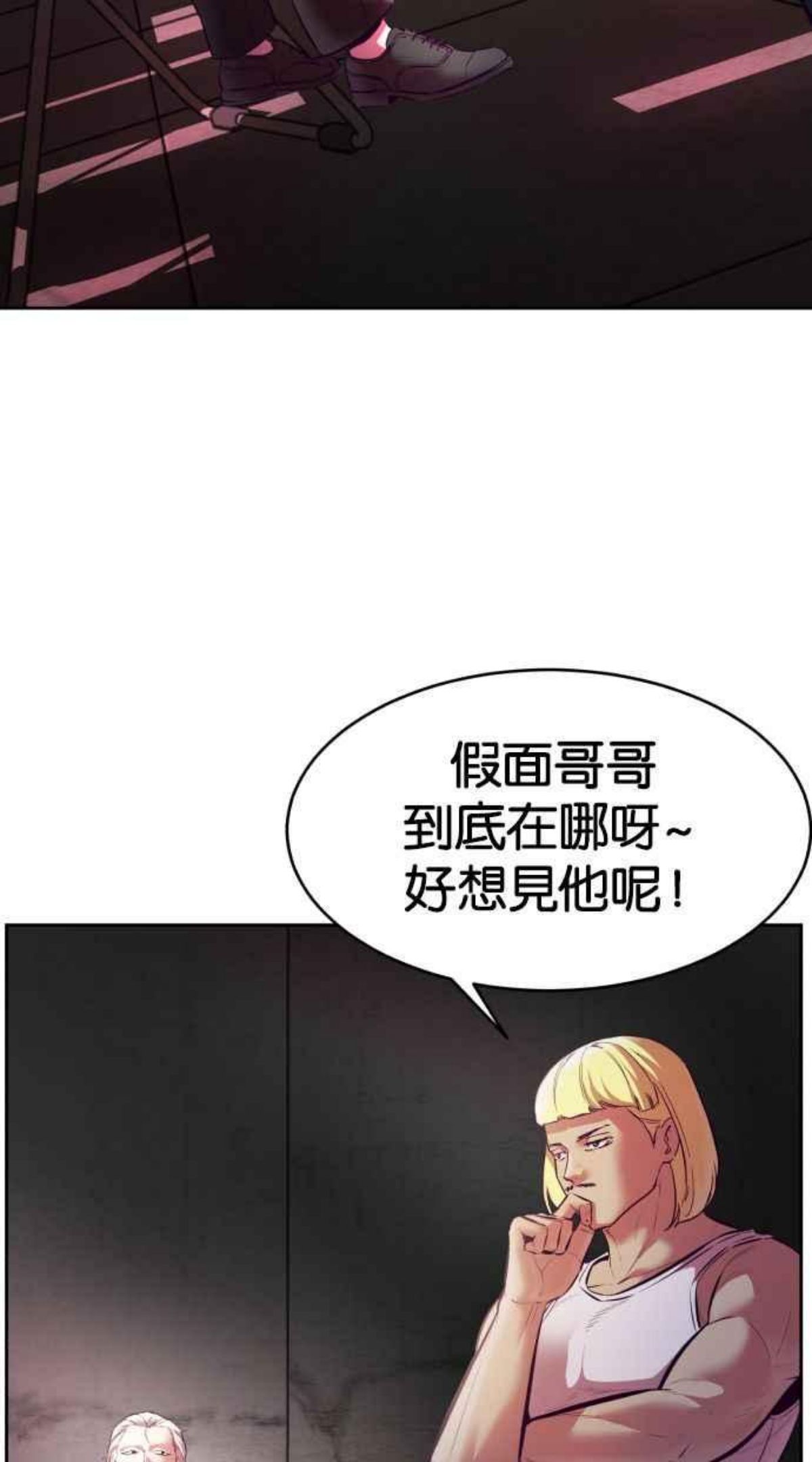 死神少爷一口气看完漫画,[第128话] 惨惹···我也不知道啊119图