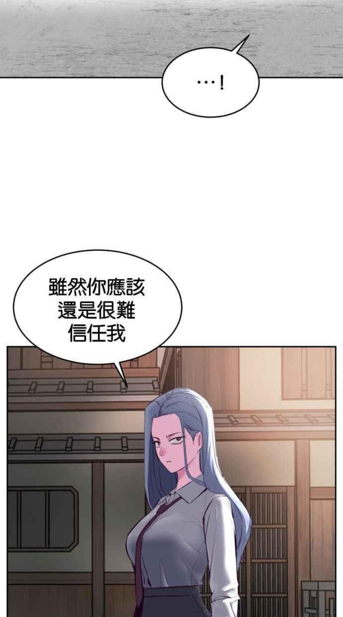 死神少爷一口气看完漫画,[第128话] 惨惹···我也不知道啊110图