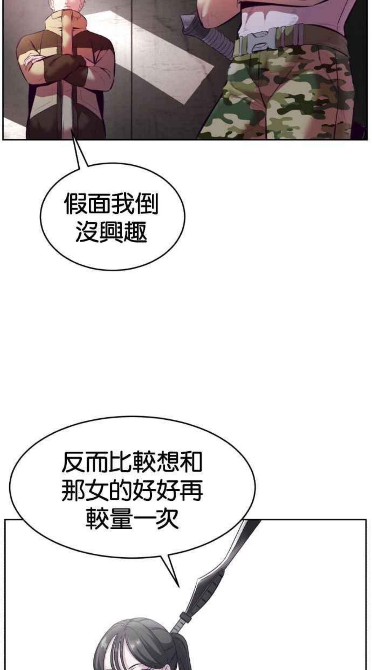 死神少爷一口气看完漫画,[第128话] 惨惹···我也不知道啊120图