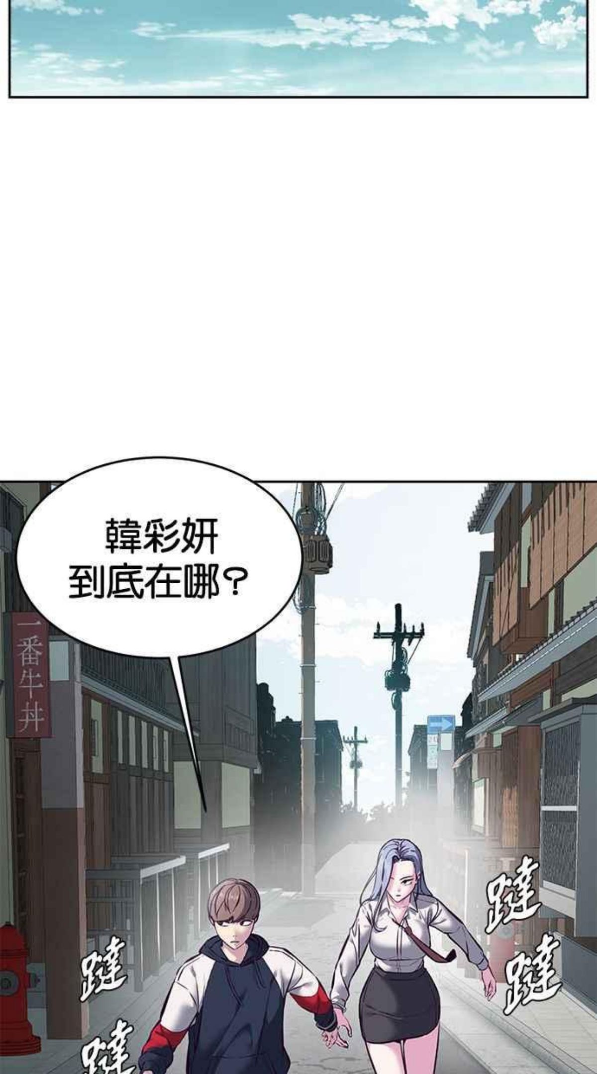 死神少爷一口气看完漫画,[第128话] 惨惹···我也不知道啊40图