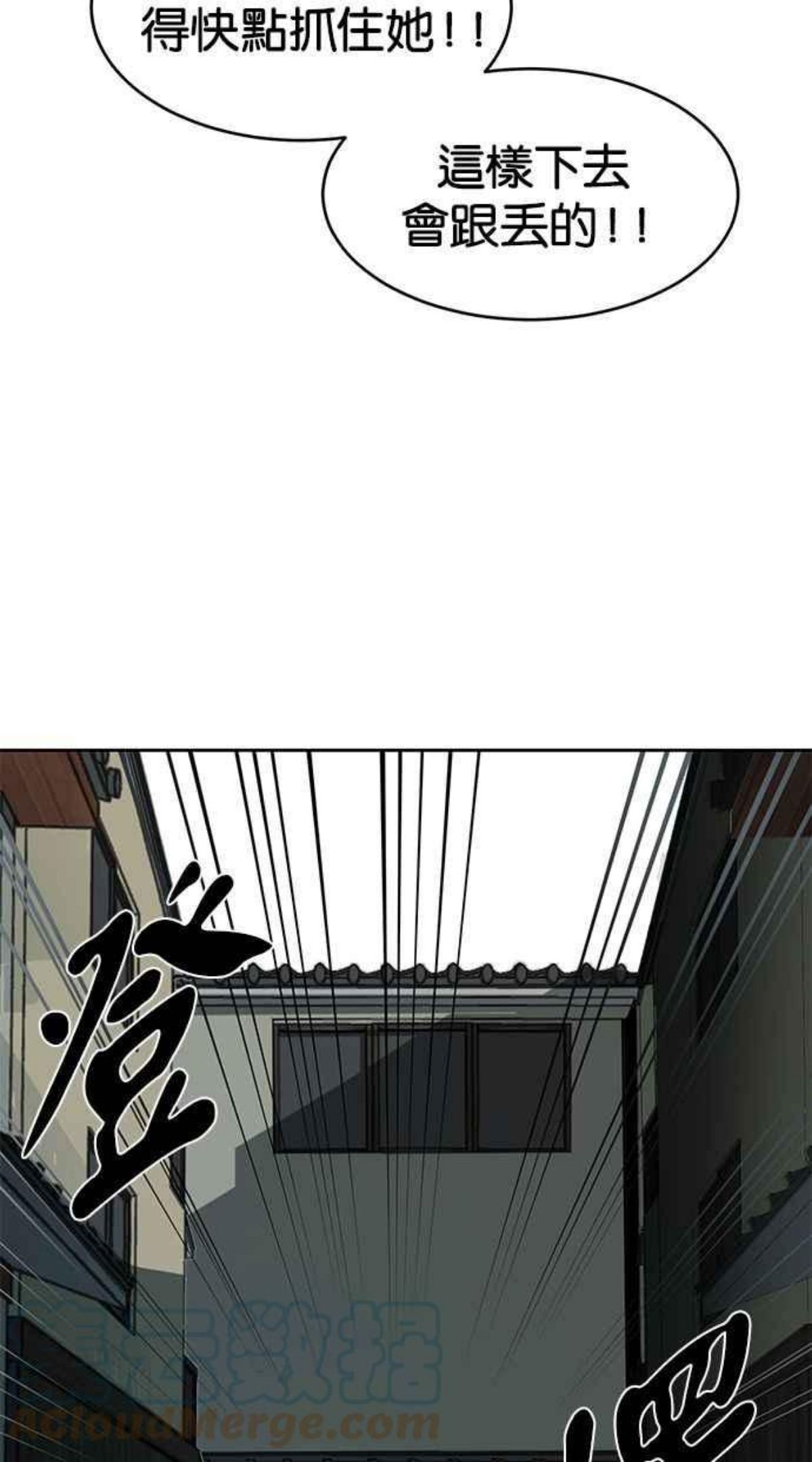 死神少爷一口气看完漫画,[第128话] 惨惹···我也不知道啊65图