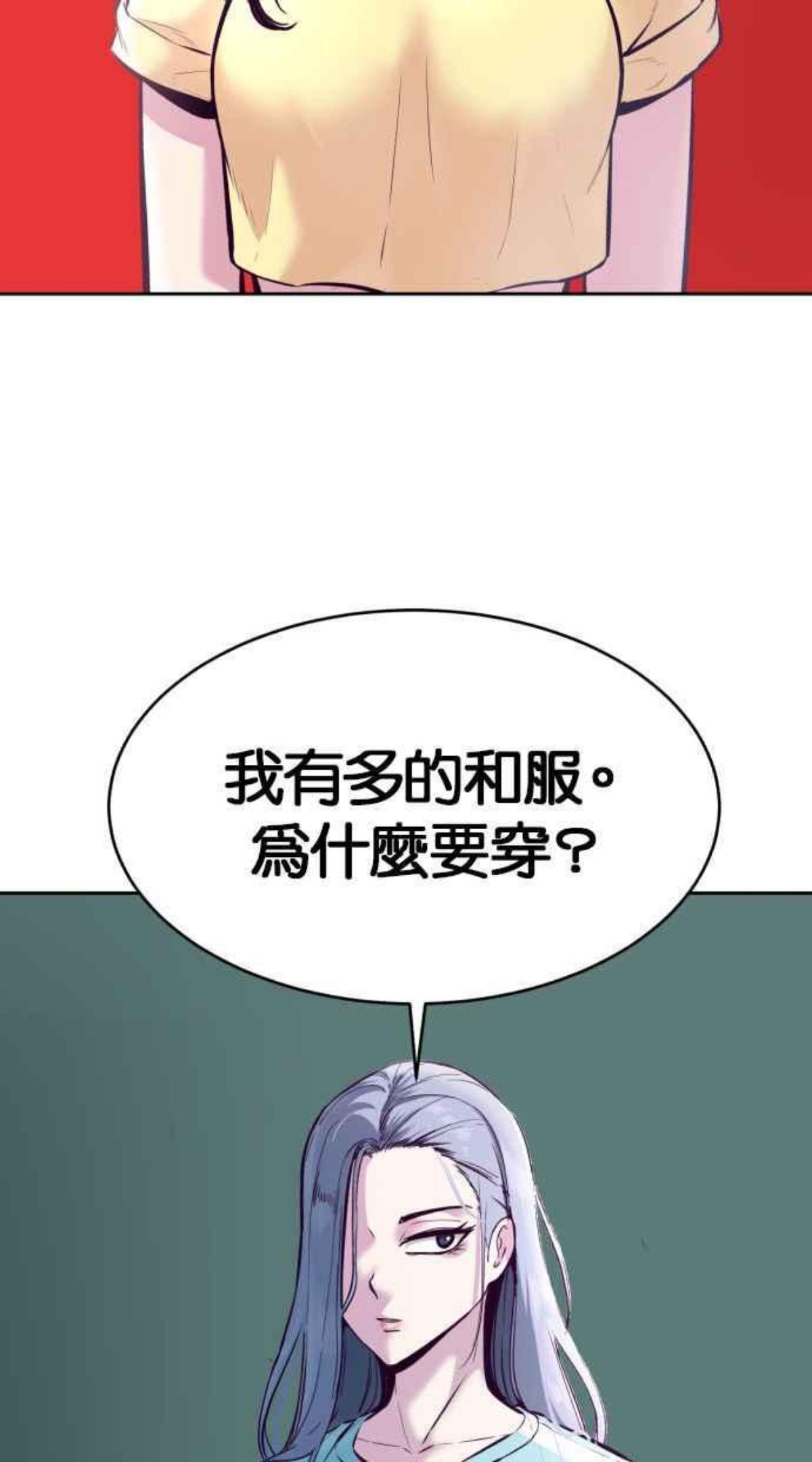 死神少爷一口气看完漫画,[第128话] 惨惹···我也不知道啊2图