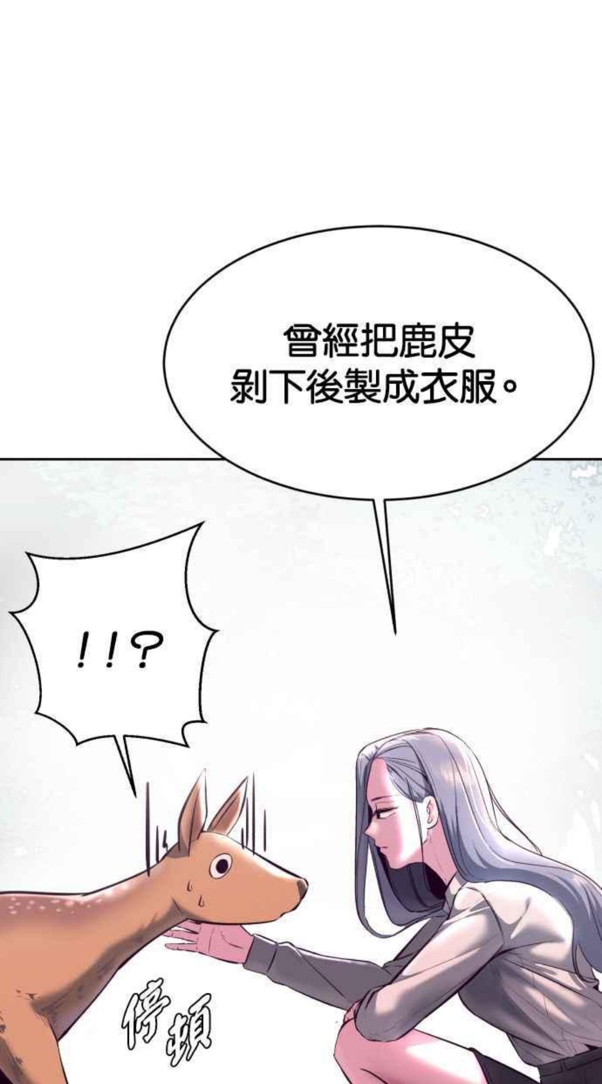 死神少爷一口气看完漫画,[第128话] 惨惹···我也不知道啊20图