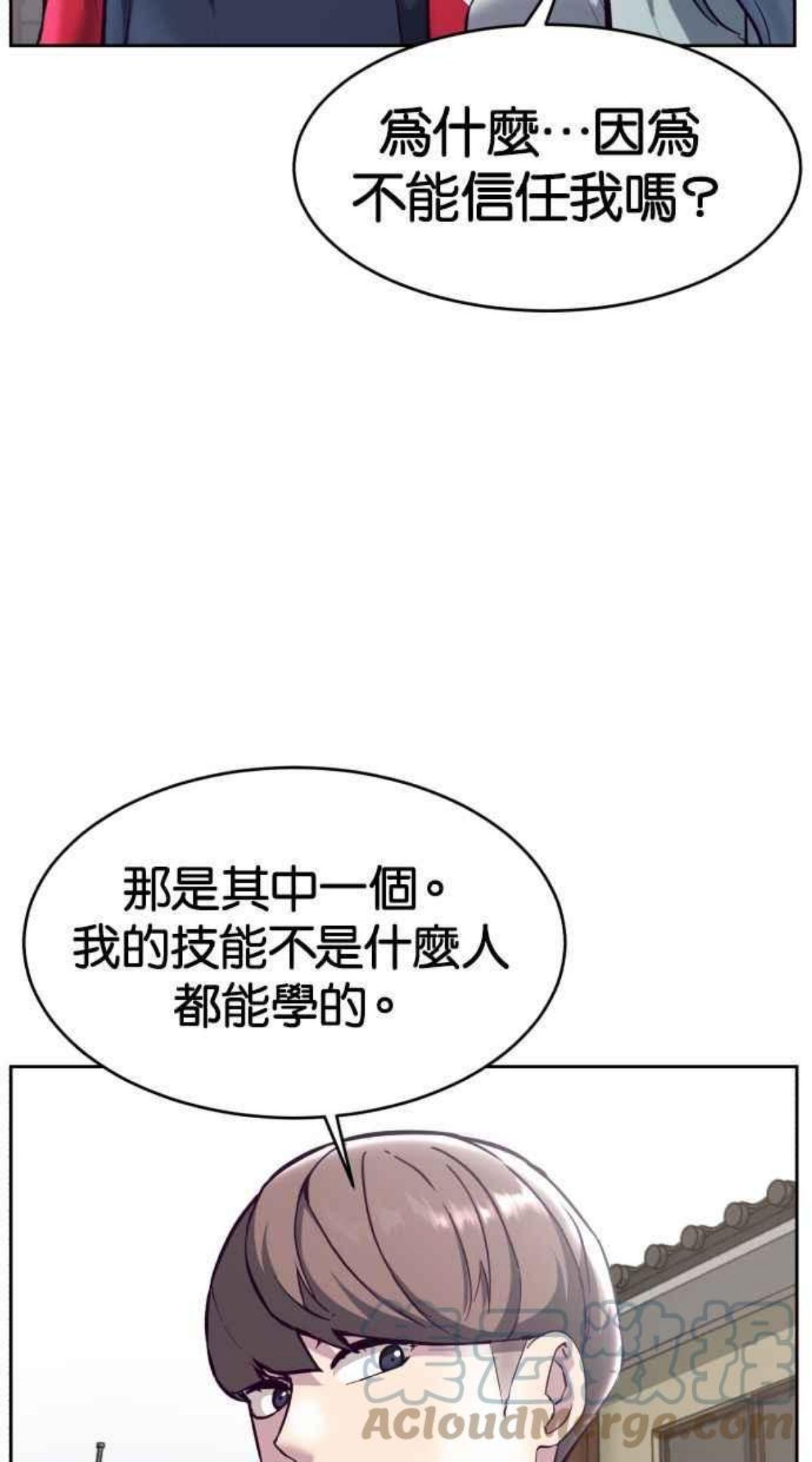 死神少爷一口气看完漫画,[第128话] 惨惹···我也不知道啊45图