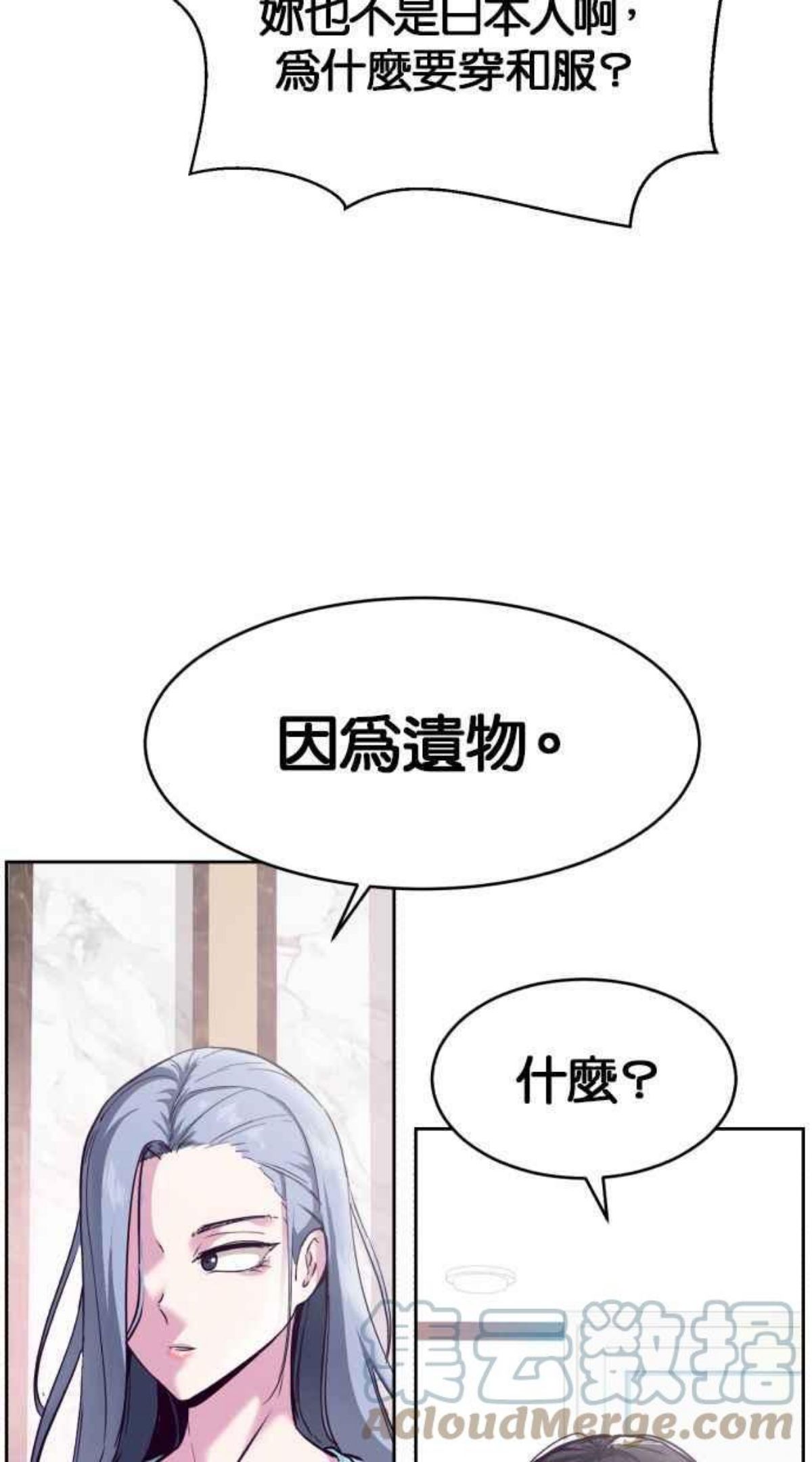 死神少爷一口气看完漫画,[第128话] 惨惹···我也不知道啊5图