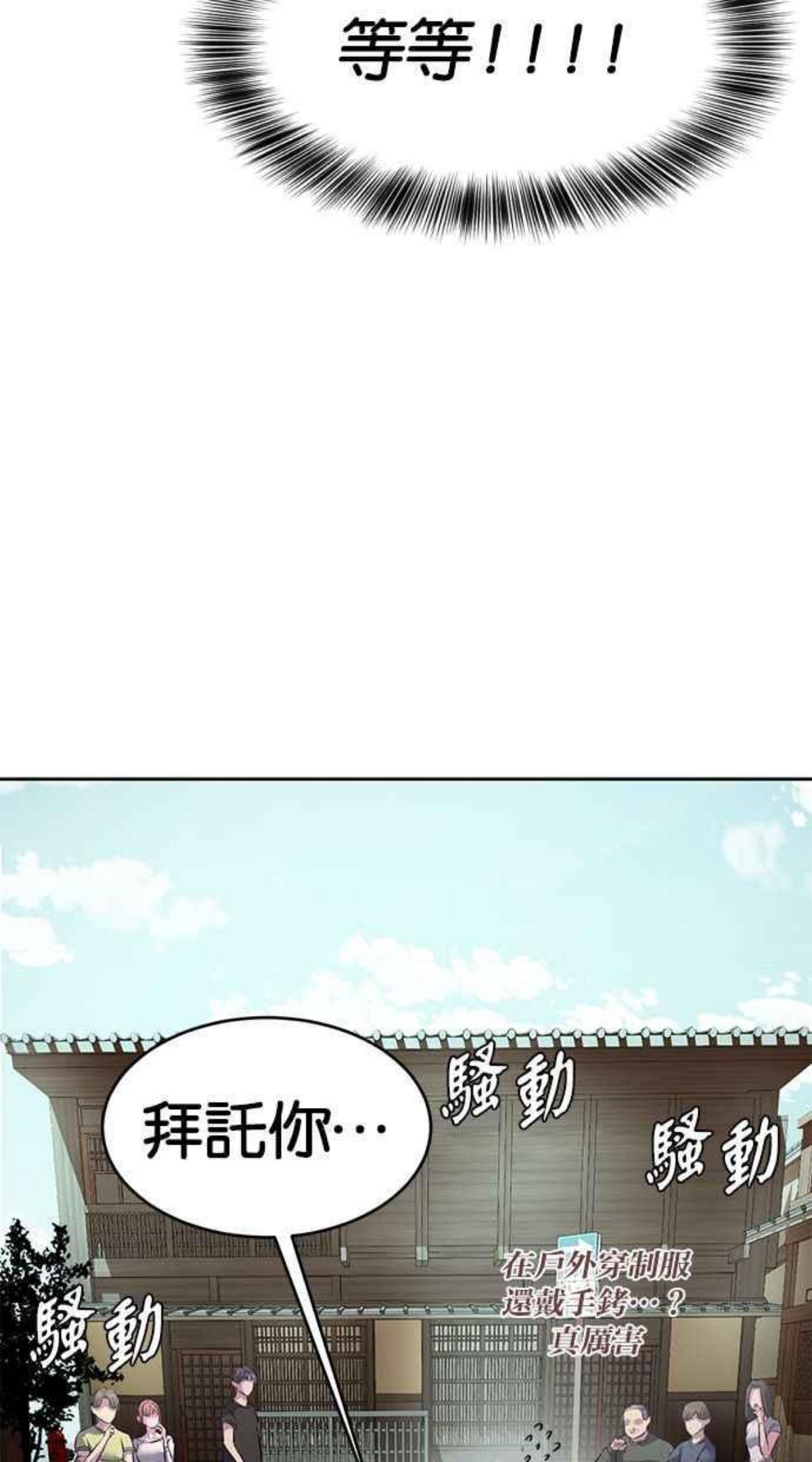 死神少爷一口气看完漫画,[第128话] 惨惹···我也不知道啊52图