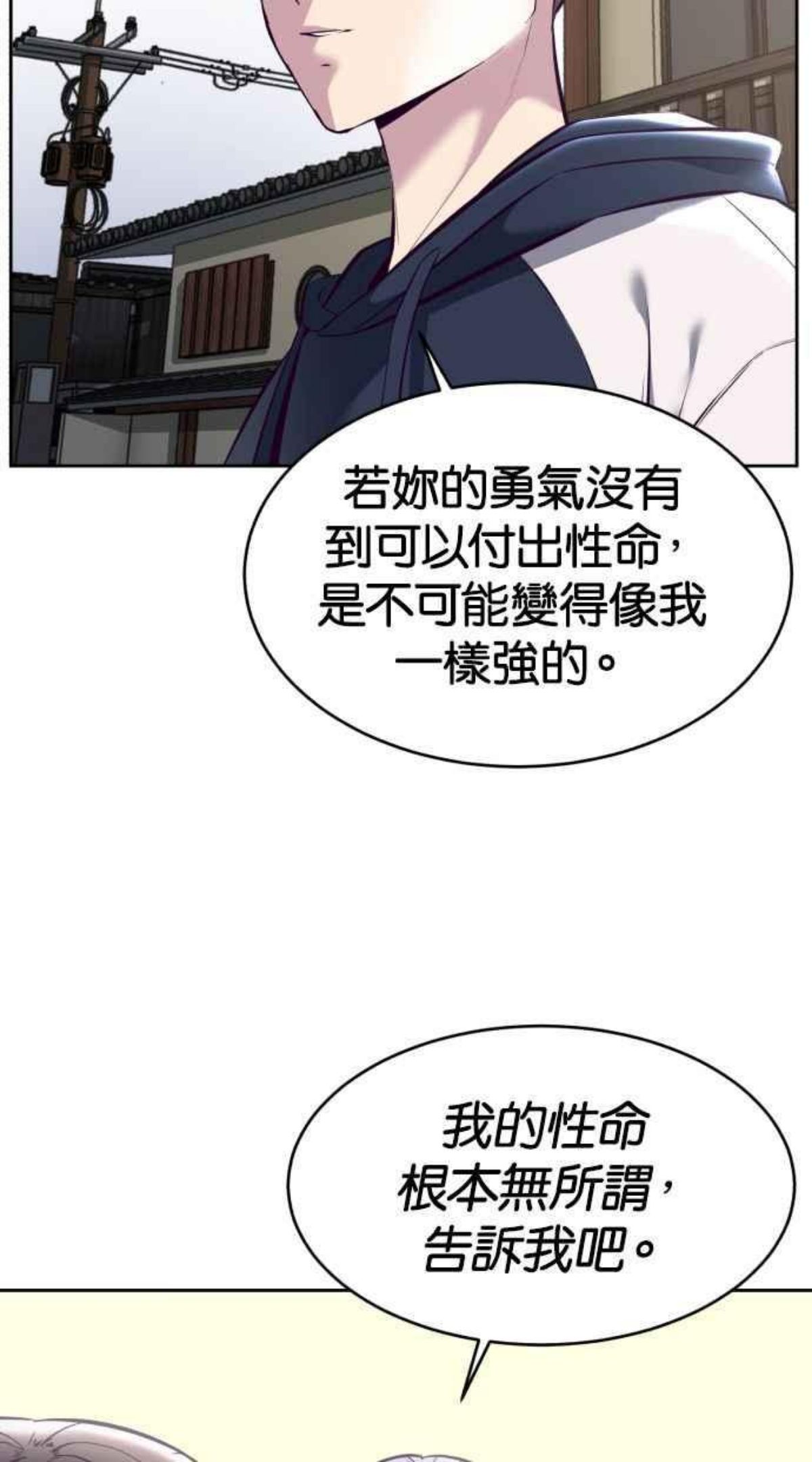 死神少爷一口气看完漫画,[第128话] 惨惹···我也不知道啊46图