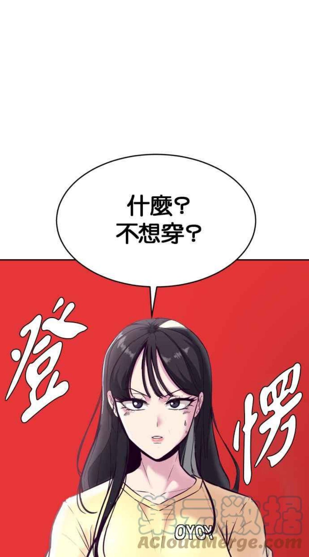 死神少爷一口气看完漫画,[第128话] 惨惹···我也不知道啊1图