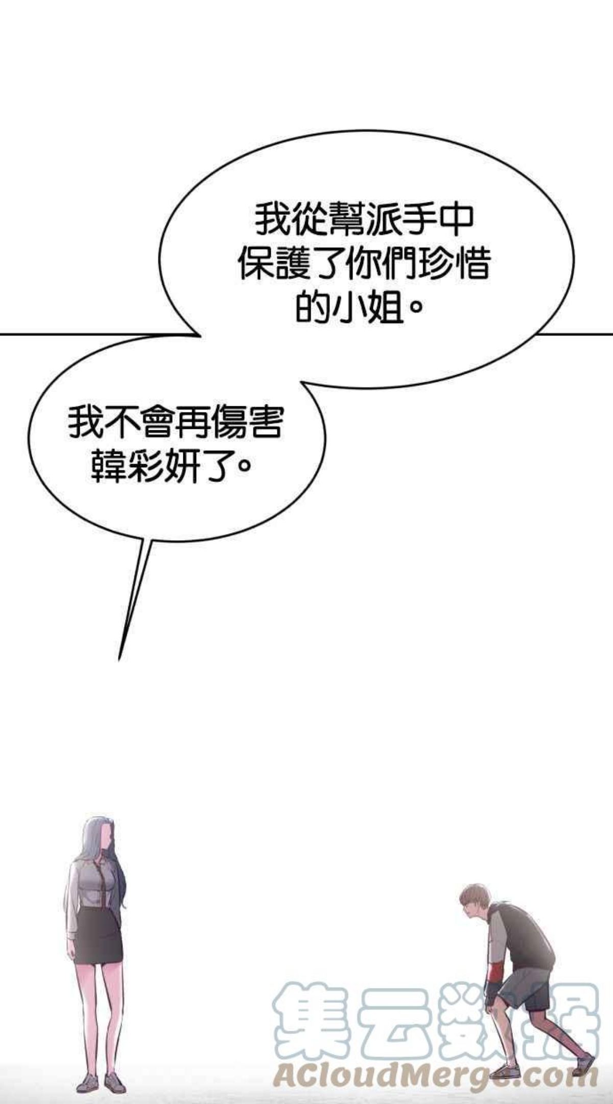 死神少爷一口气看完漫画,[第128话] 惨惹···我也不知道啊109图