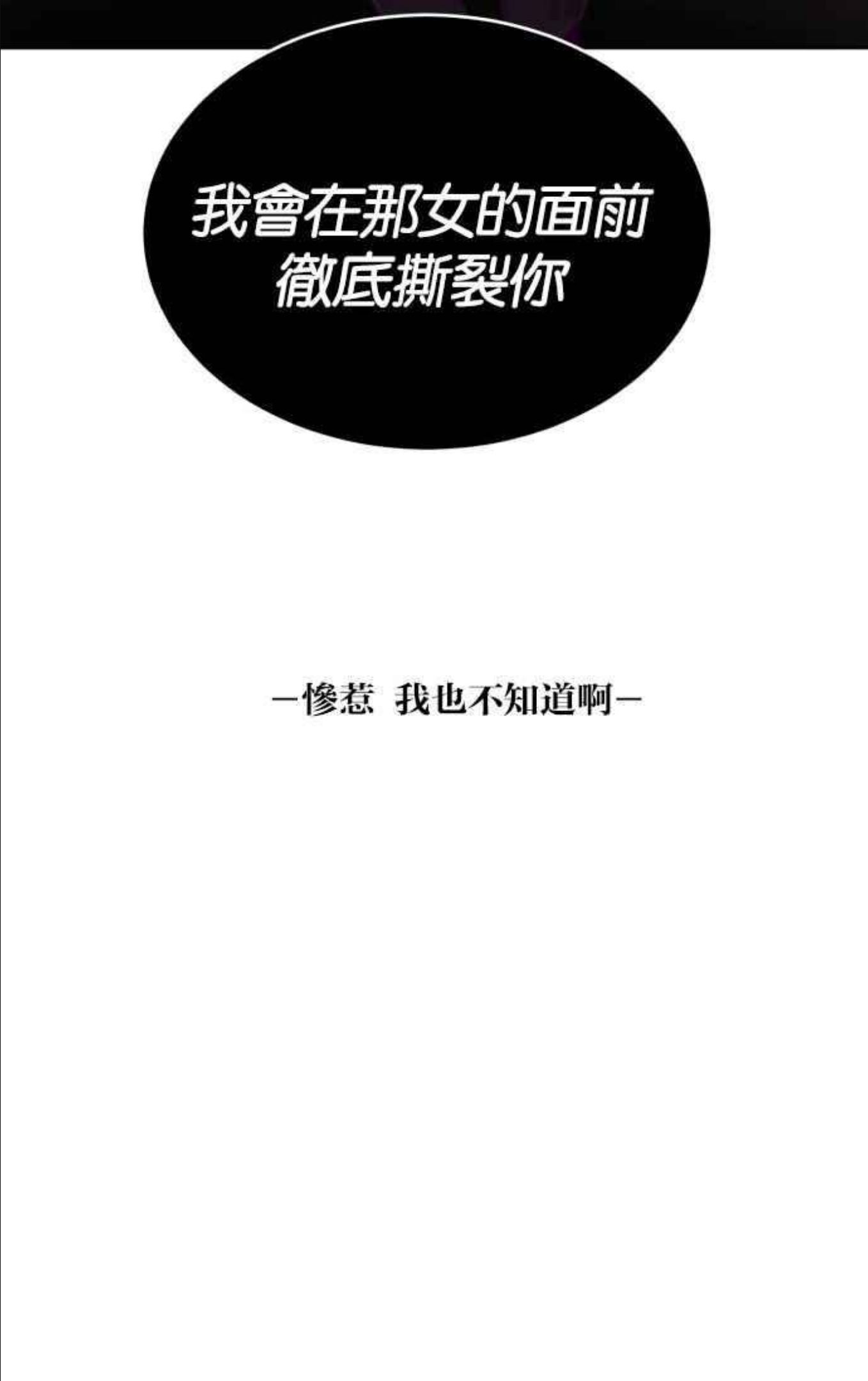 死神少爷一口气看完漫画,[第128话] 惨惹···我也不知道啊128图