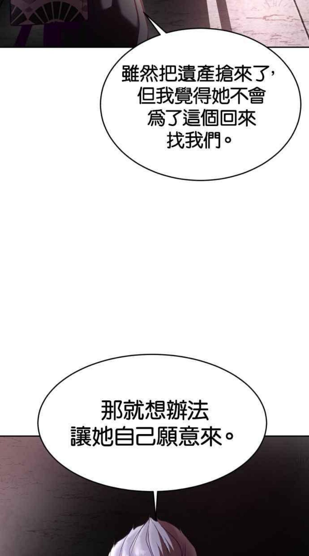 死神少爷一口气看完漫画,[第128话] 惨惹···我也不知道啊123图