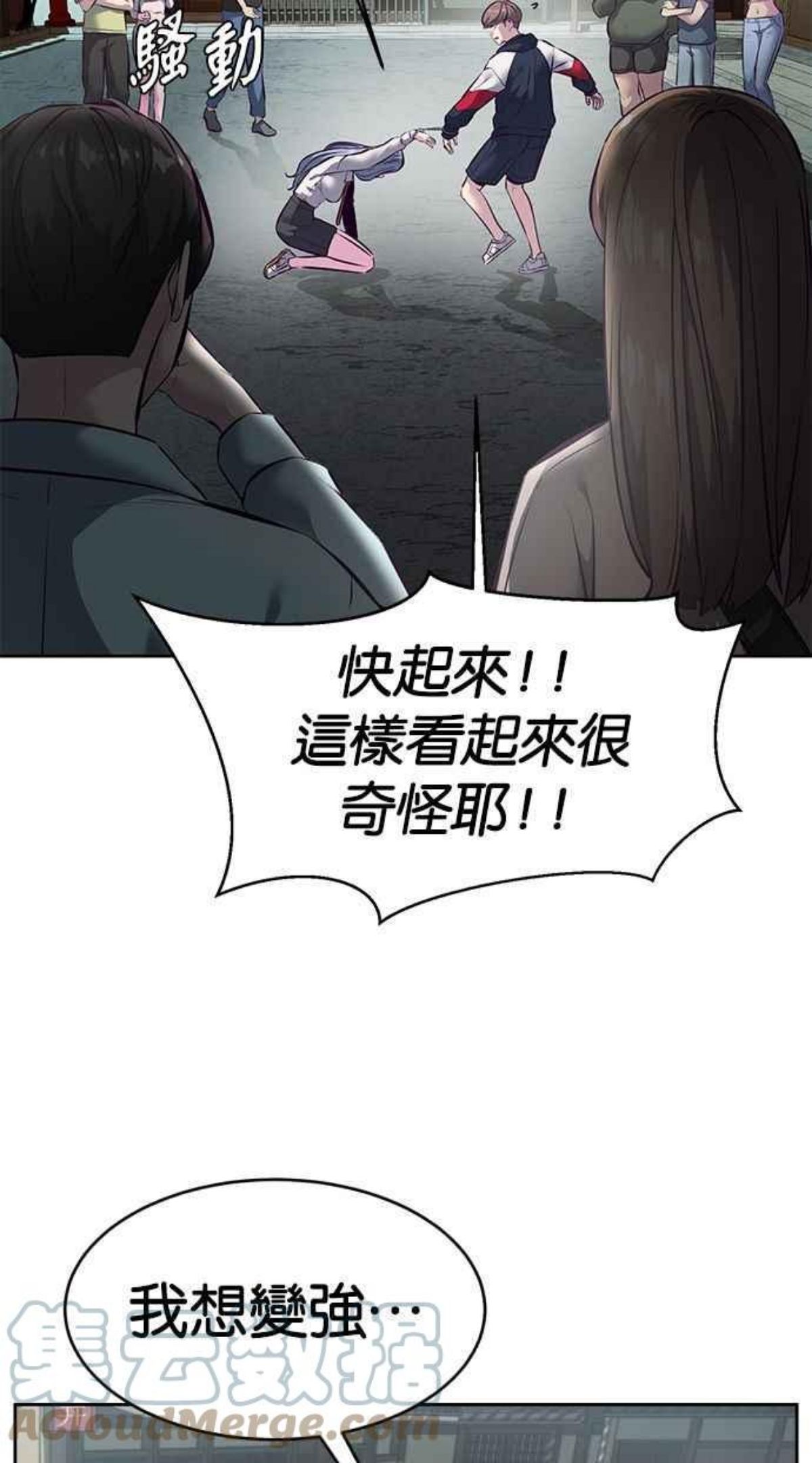 死神少爷一口气看完漫画,[第128话] 惨惹···我也不知道啊53图