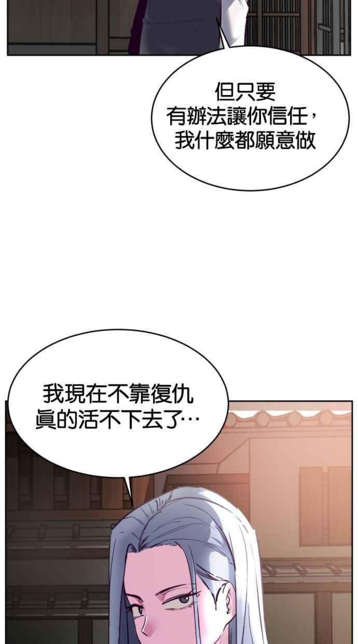 死神少爷一口气看完漫画,[第128话] 惨惹···我也不知道啊111图