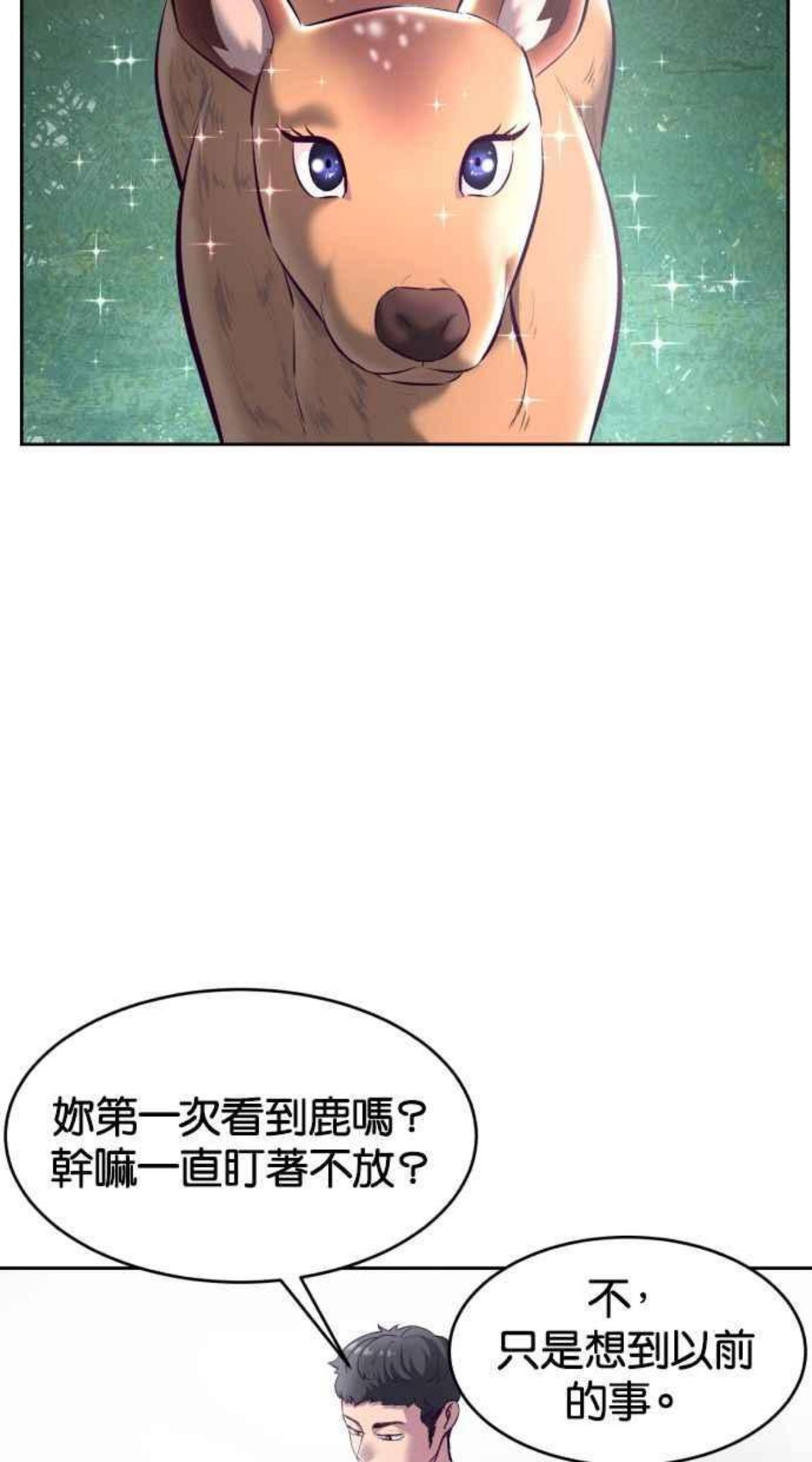 死神少爷一口气看完漫画,[第128话] 惨惹···我也不知道啊18图