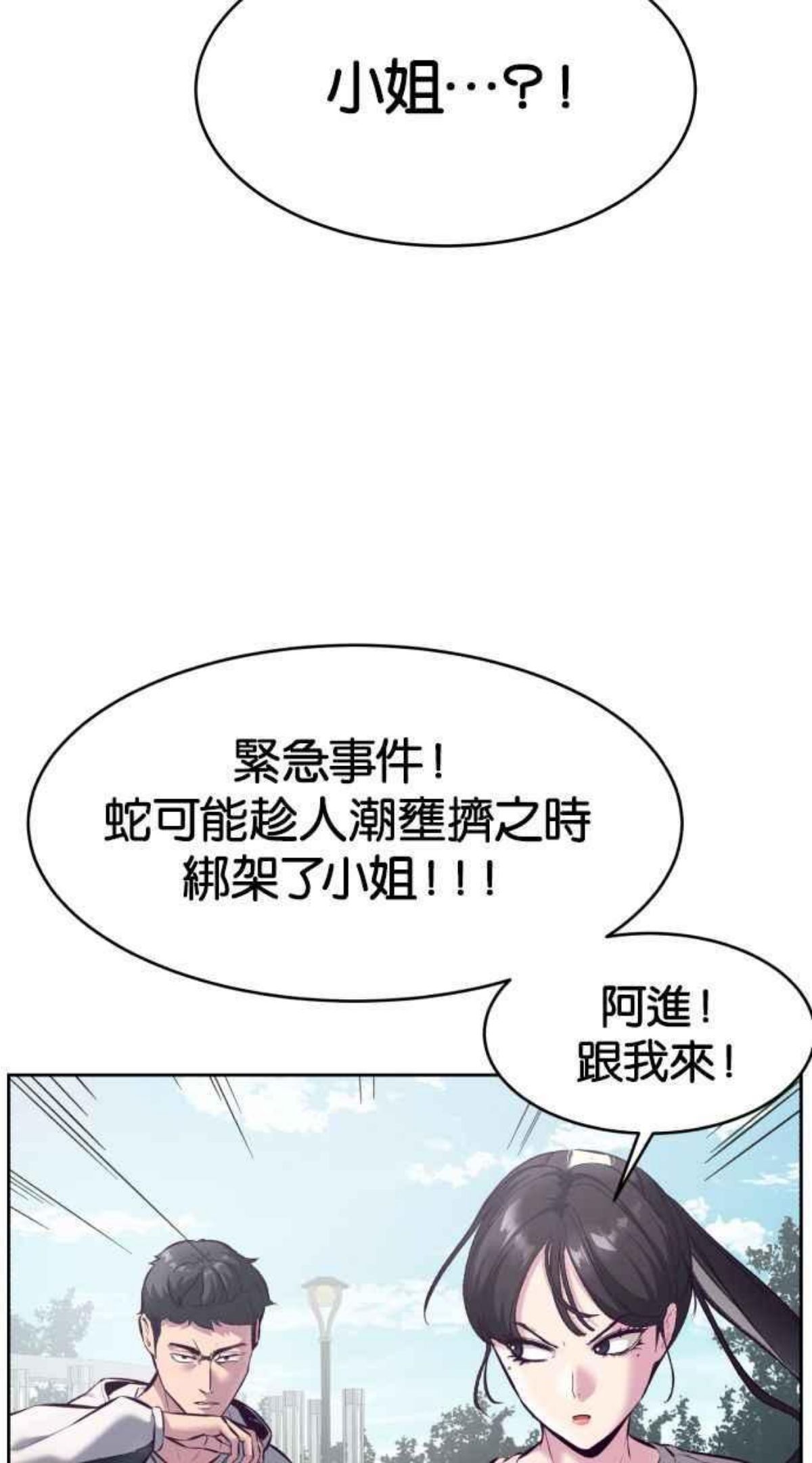 死神少爷一口气看完漫画,[第128话] 惨惹···我也不知道啊32图