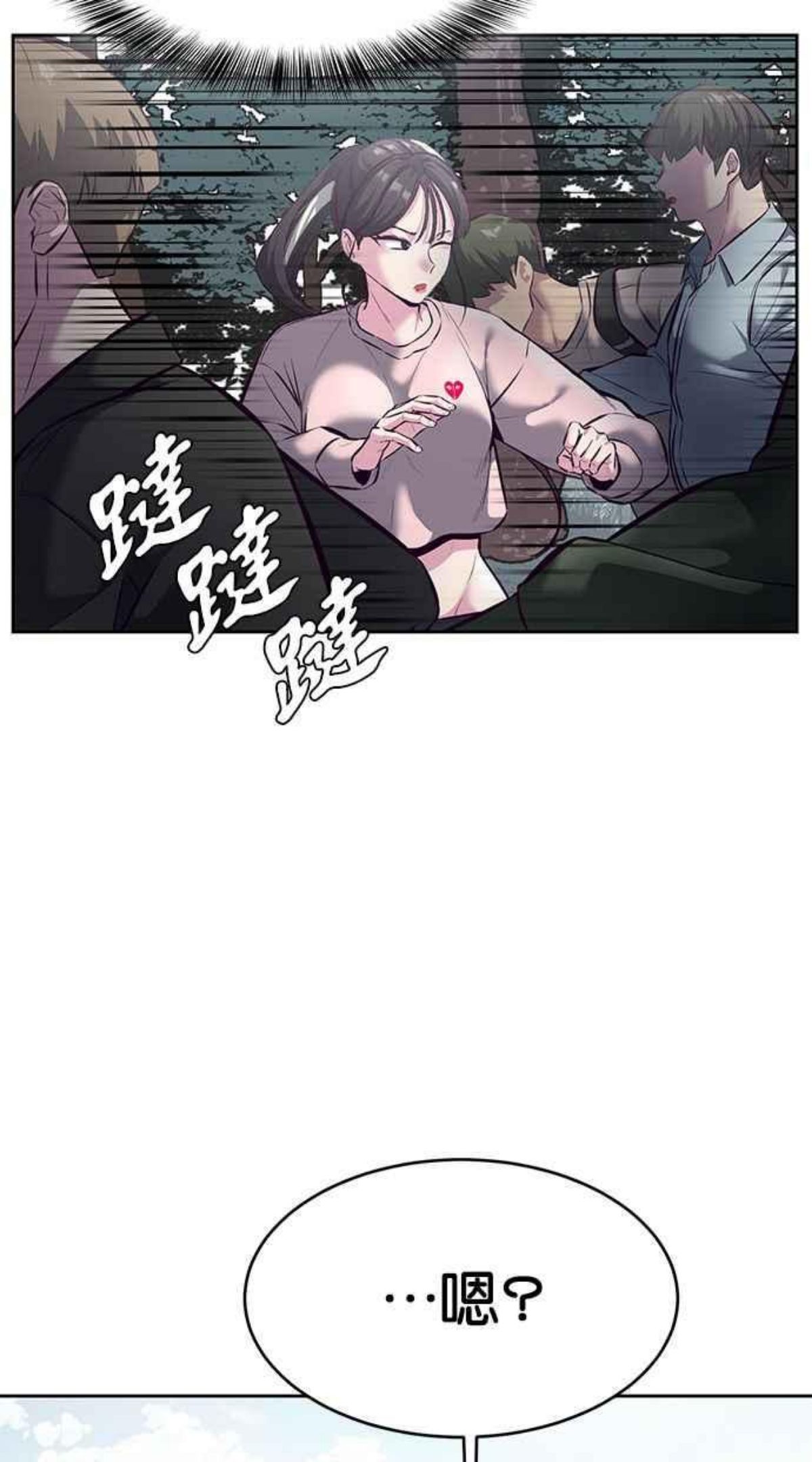 死神少爷一口气看完漫画,[第128话] 惨惹···我也不知道啊30图