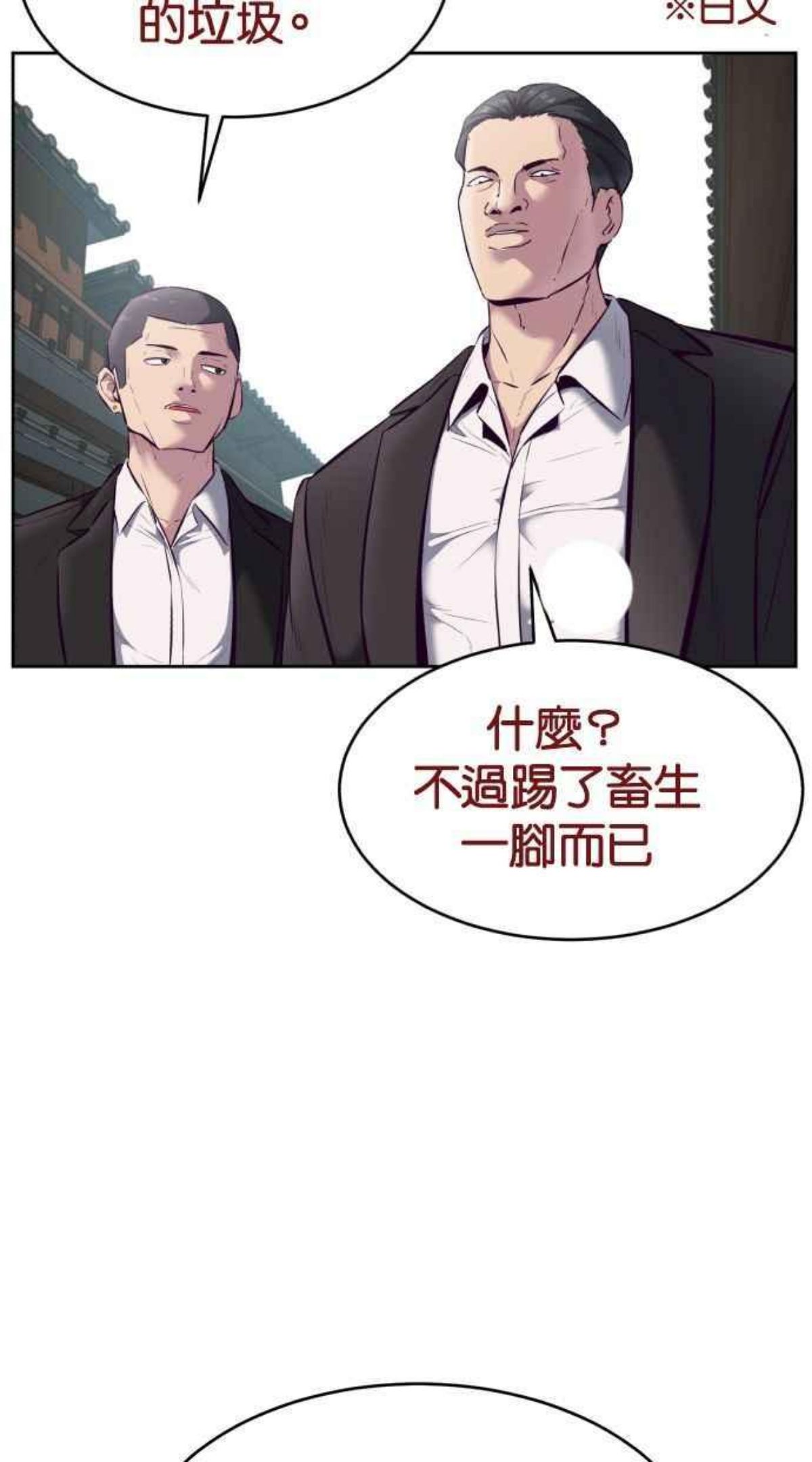 死神少爷一口气看完漫画,[第128话] 惨惹···我也不知道啊71图