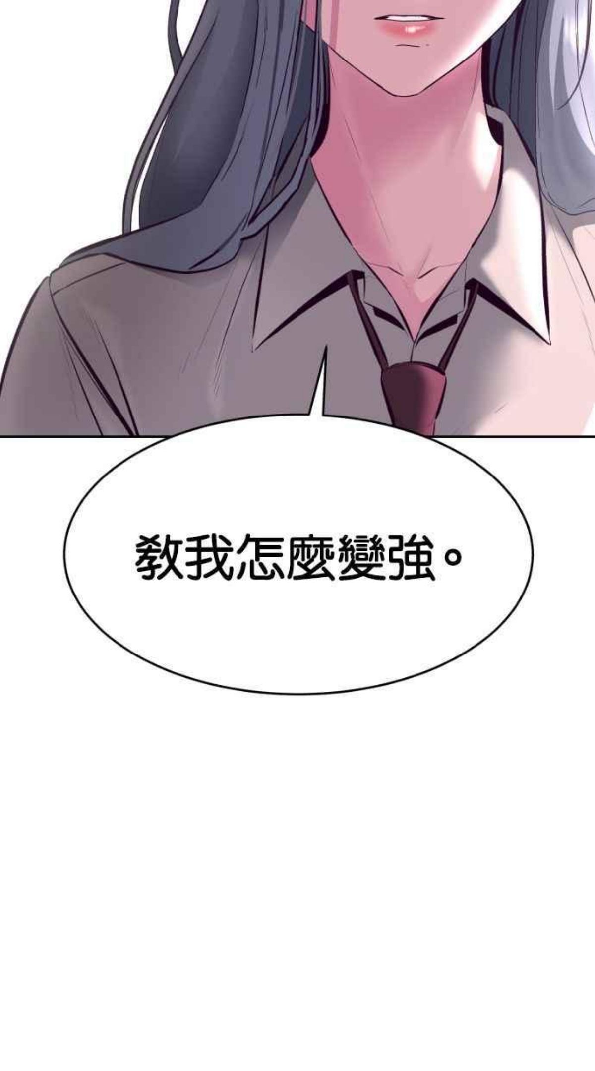 死神少爷一口气看完漫画,[第128话] 惨惹···我也不知道啊114图