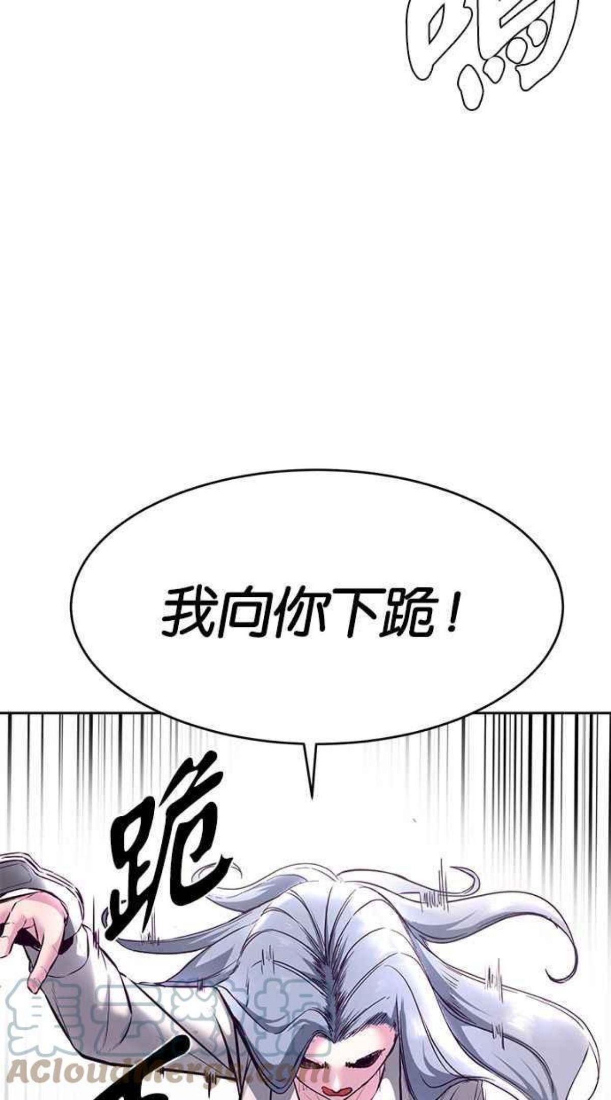 死神少爷一口气看完漫画,[第128话] 惨惹···我也不知道啊49图