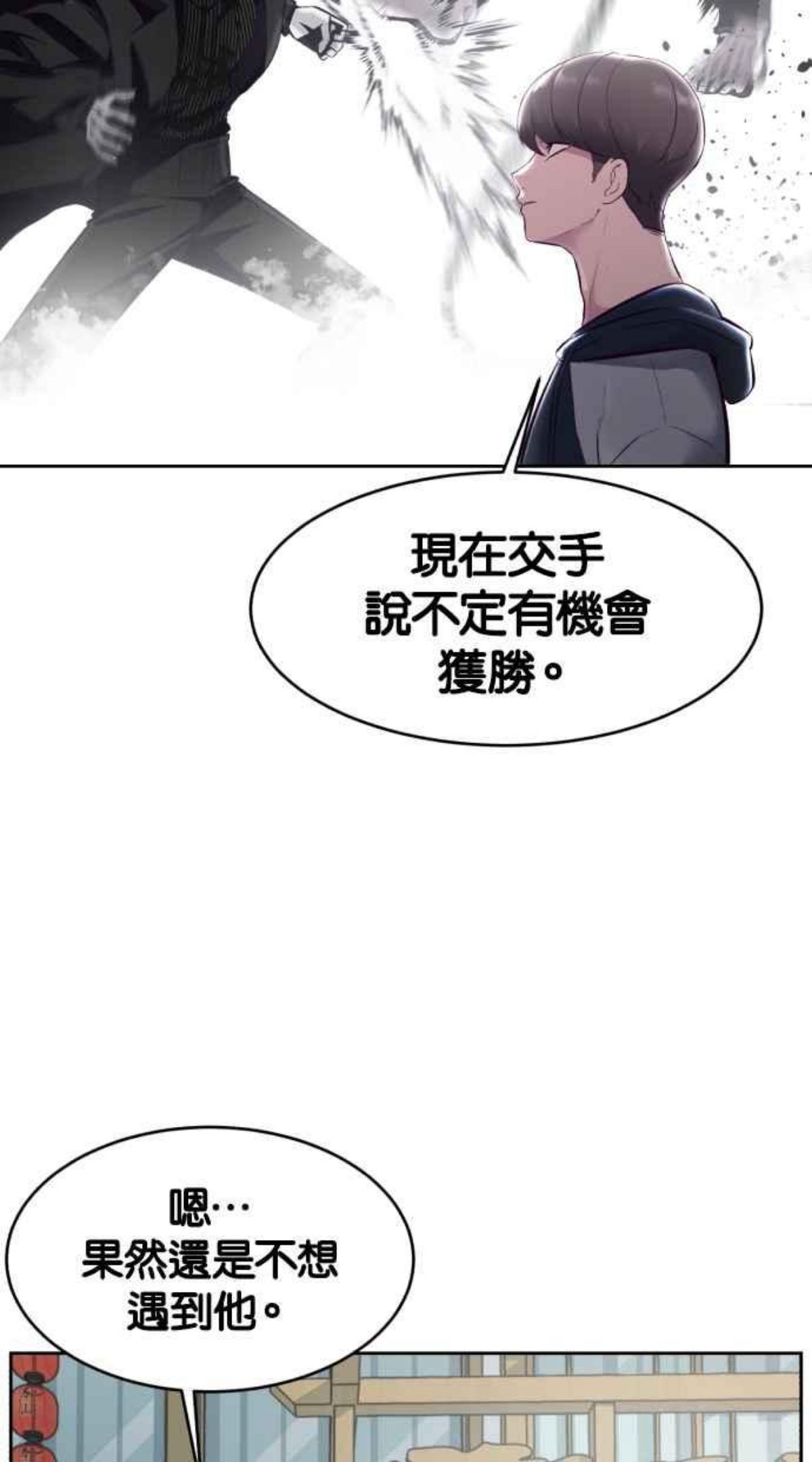 死神少年一口气看完漫画,[第129话] 用眼睛看着学吧27图