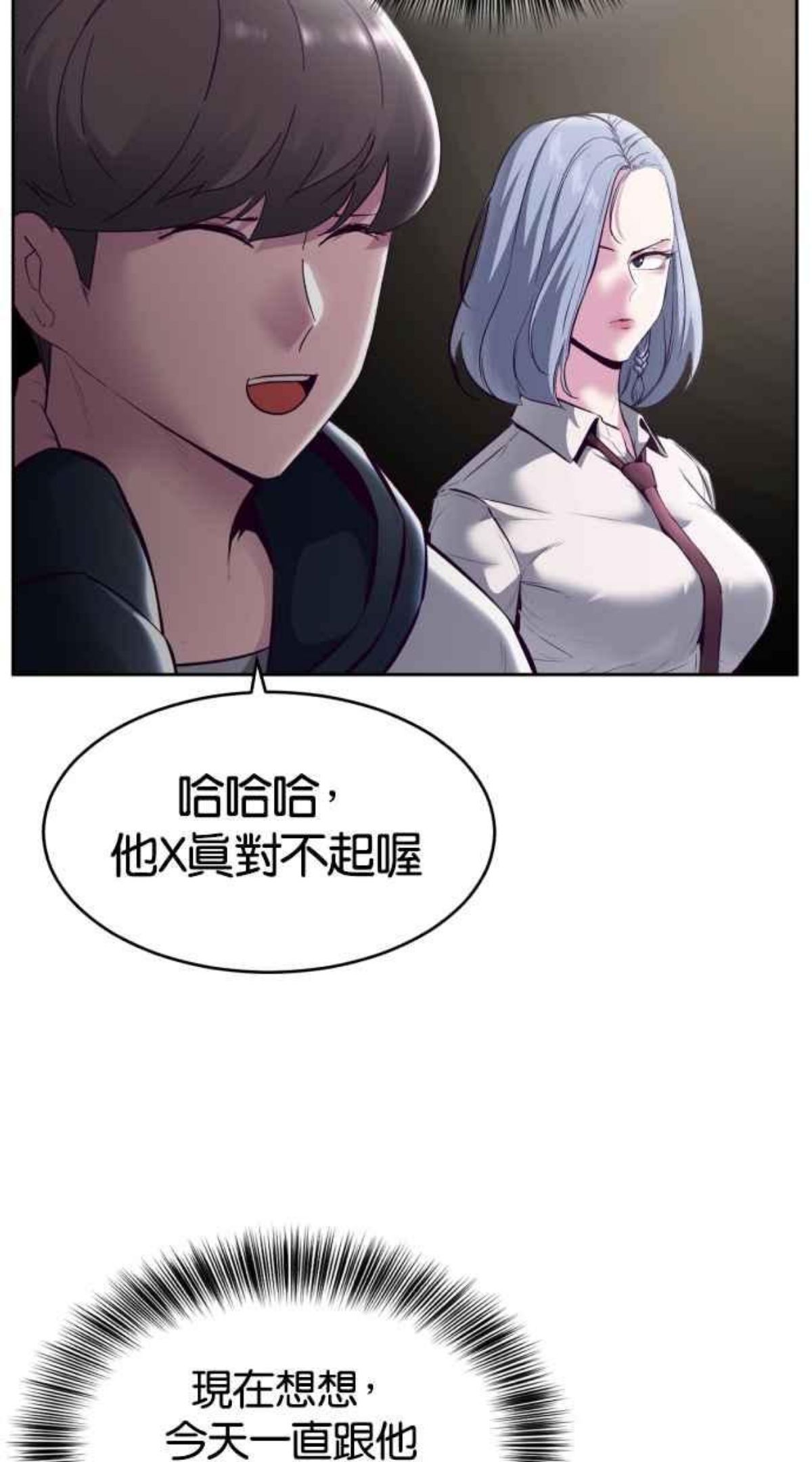 死神少年一口气看完漫画,[第129话] 用眼睛看着学吧47图